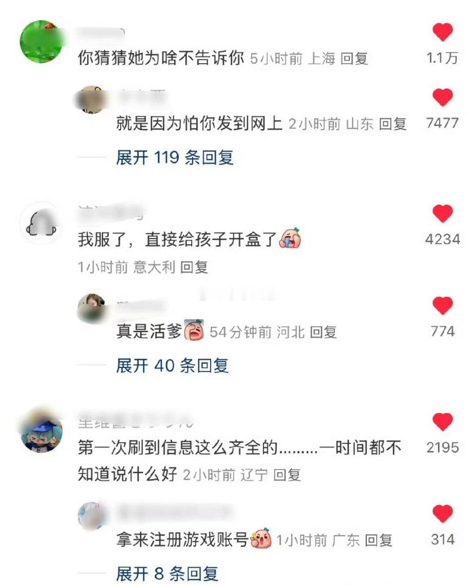🍠上有个吐槽女儿拿了驾驶证不告诉自己，然后配图是女儿驾驶证没打码的高清大图[允