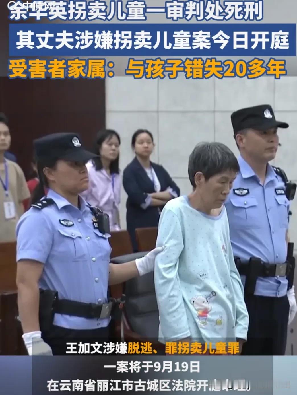 我把涉及余华英的所有卷宗全部看完后，最直观感受就是这个人贩子堪比“梅姨”，简直就