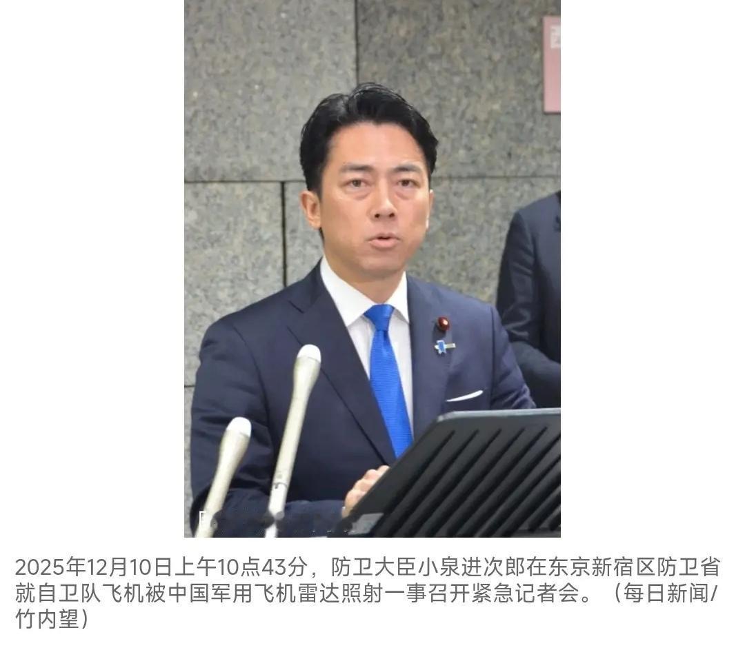 证据摆烂！日防卫大臣无视中方实锤，背后算盘藏不住了
 
中方都把音频、时间线等铁