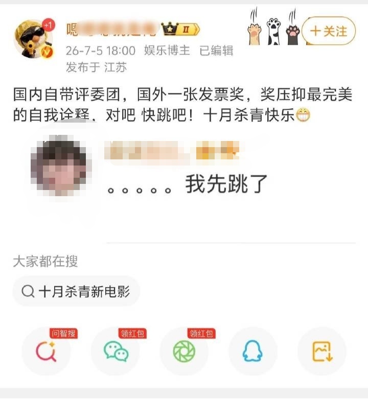 导协都没入围的人，为别人摇旗呐喊倒是挺积极。十月杀青能刺激到谁，也就是粉丝有惦念