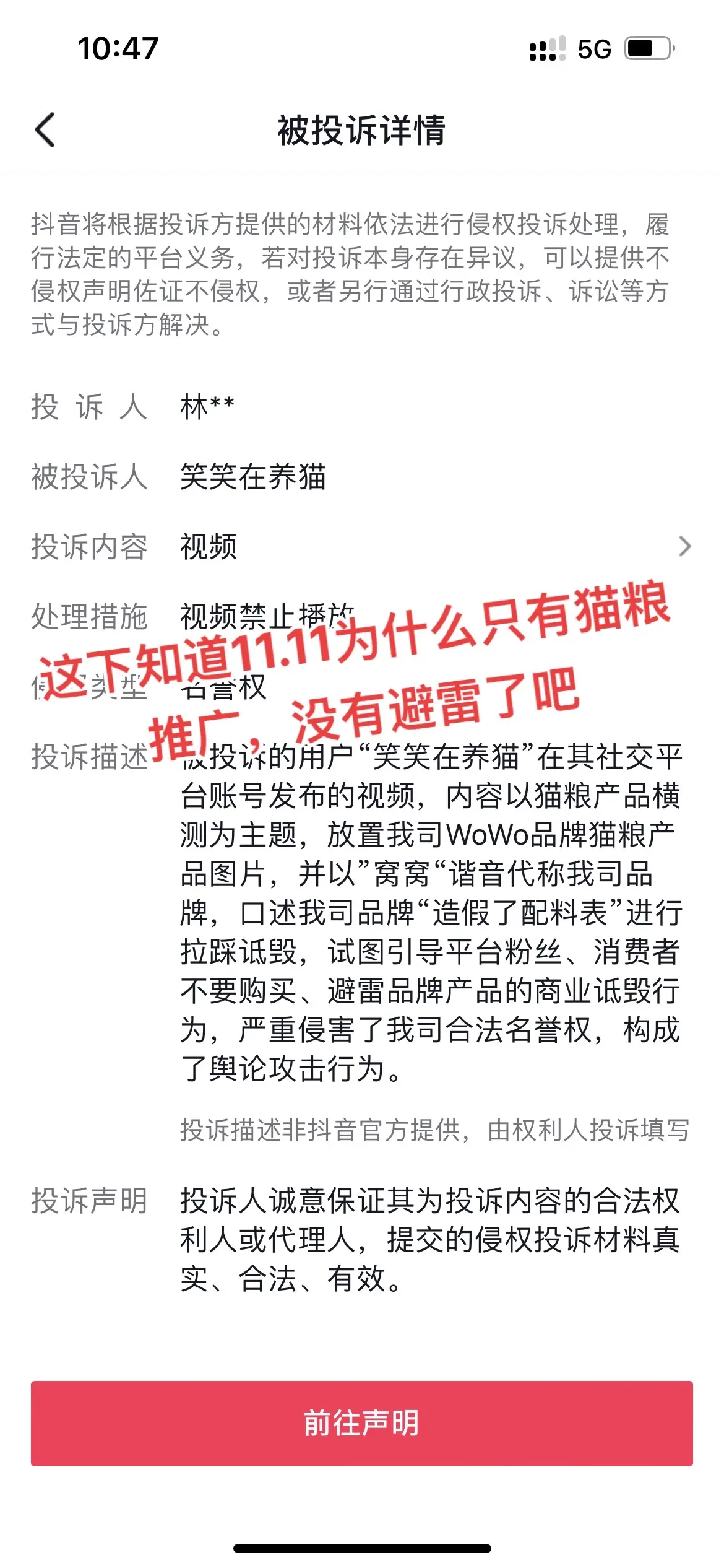 为什么博主都在夸猫粮品牌，没有骂了呢。（当然是因为投诉啊）Wowo  ...