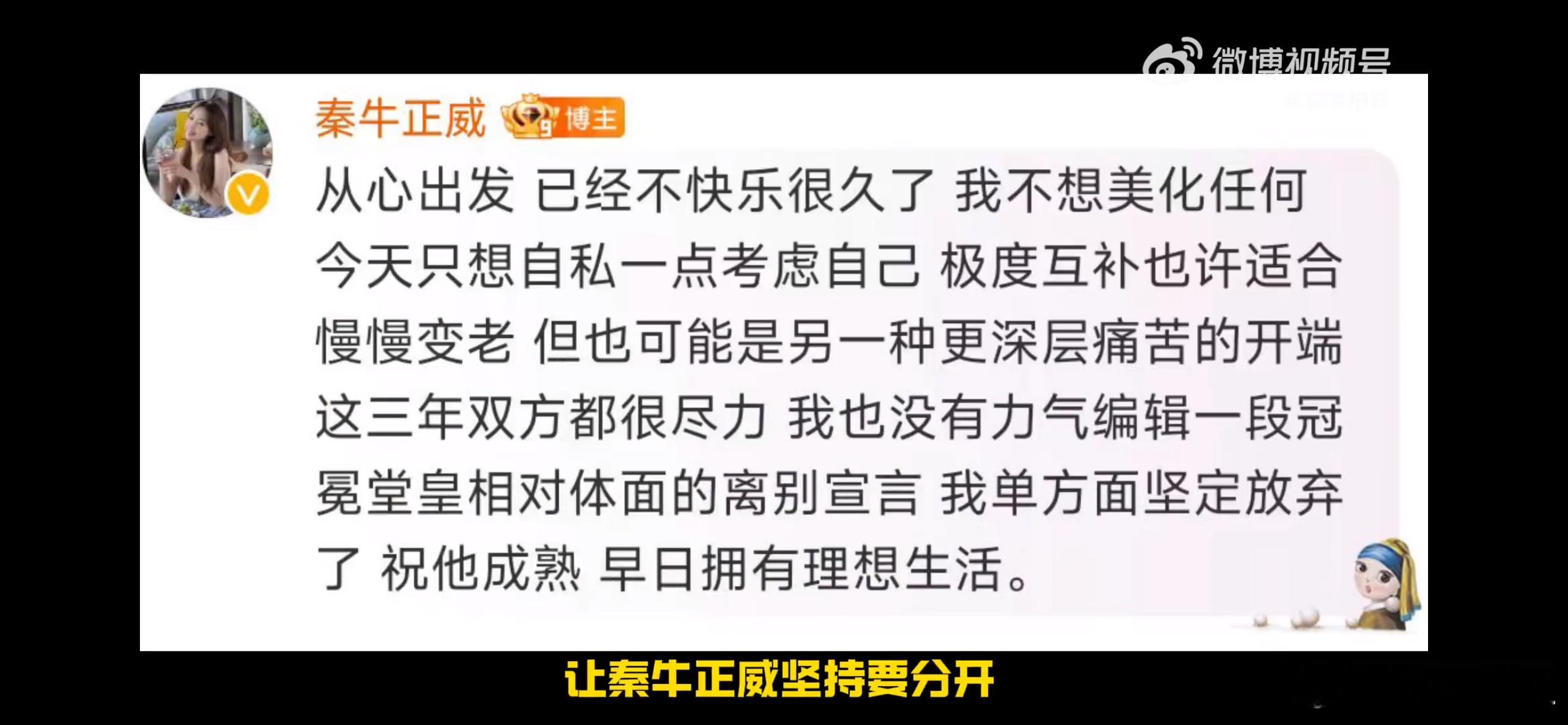 秦牛正威回应订婚原因，她坦诚透露，当初促成婚约有母亲推荐的契机，加上自己当下简单