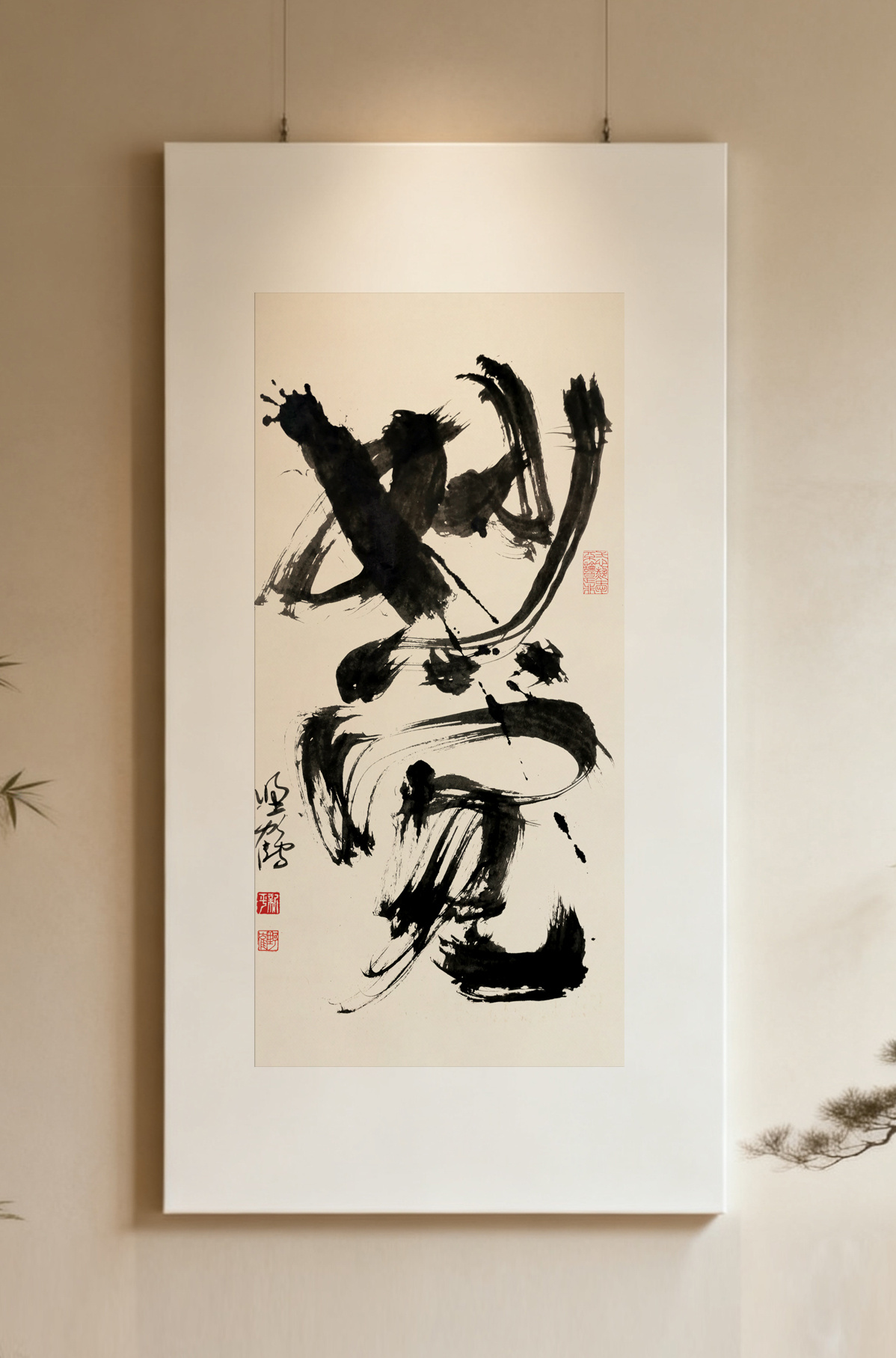 艺术写一些禅意的词语，看看你认识几个偶尔还是要些艺术的水月，无碍，刹那，妙悟，妙