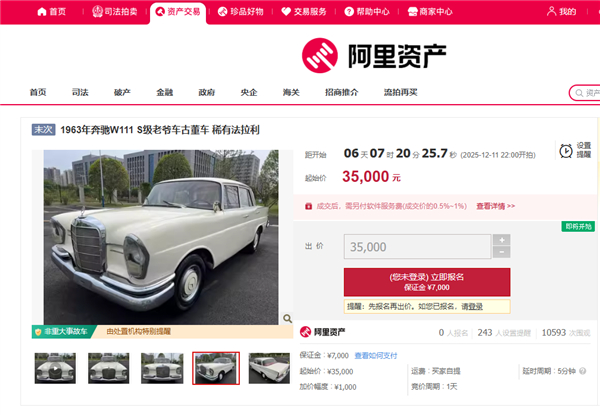 1963年奔驰古董车将拍卖：起拍价3.5万，能开能跑 