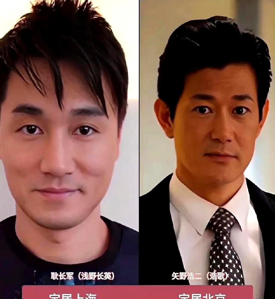 拿着外国护照想在北京买房安家，到底有多难？
这两位演员硬是靠着演了十几年的“鬼子