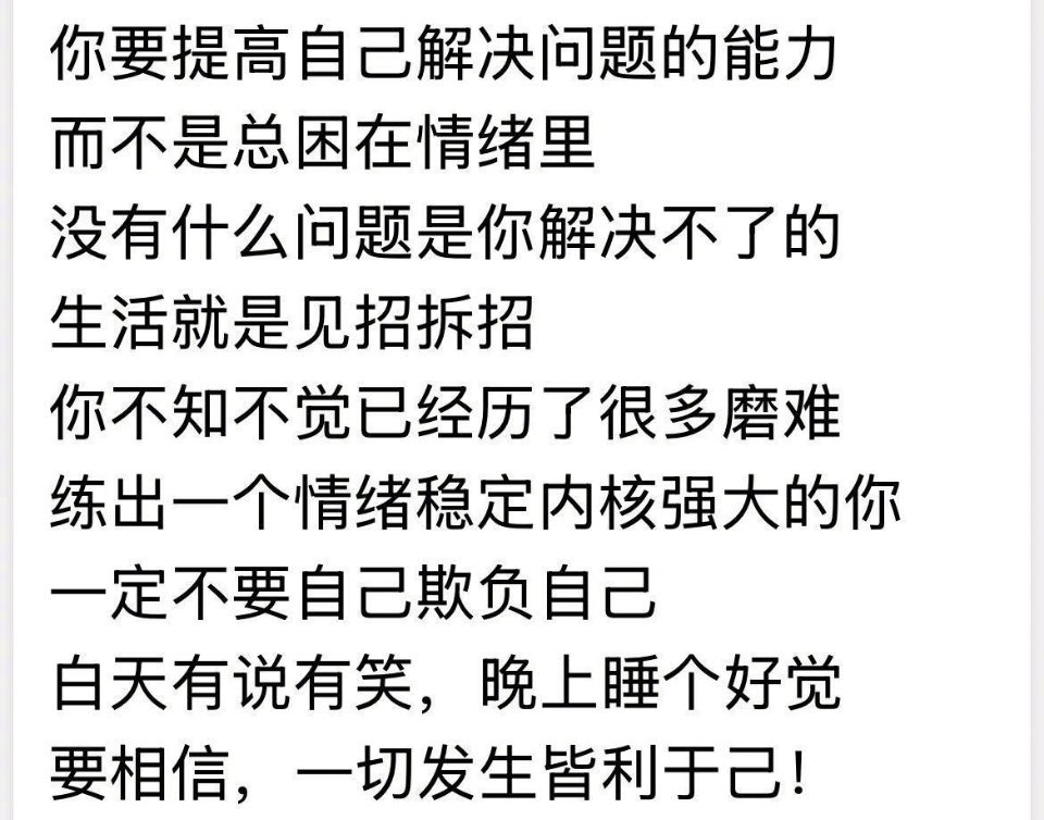 一切发生皆利于己！ 