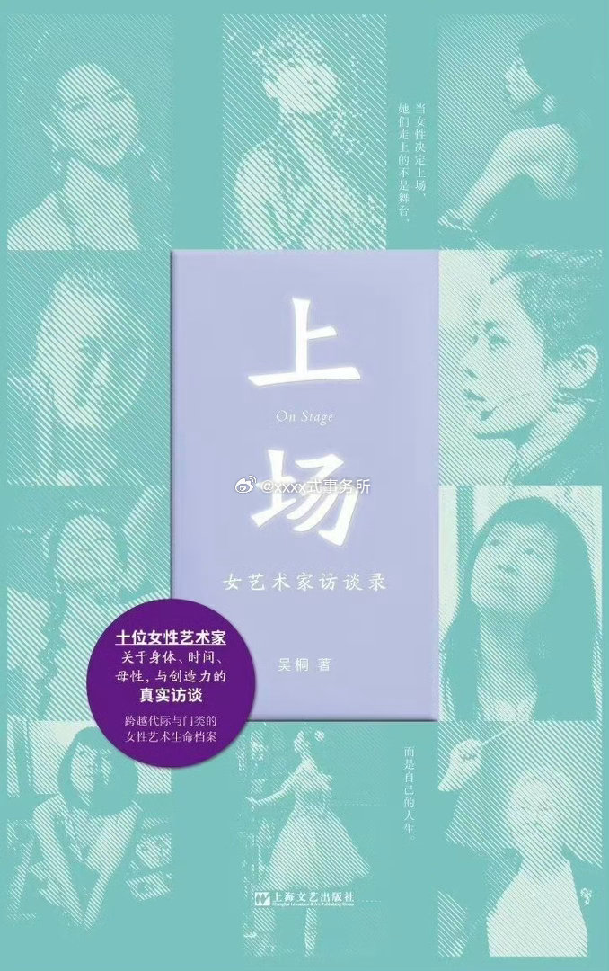 陈丽君解锁中国戏剧封面，是剧协最重要的刊女艺术家访谈录有了，中国银幕封面有了，大