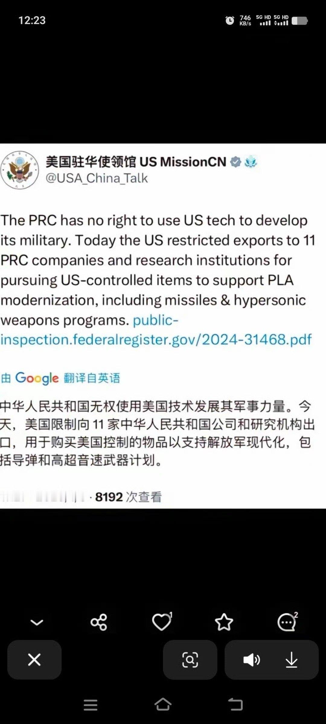 美使馆的意思是以后不再公开PPT了[笑cry][笑cry][笑cry]真是太搞笑