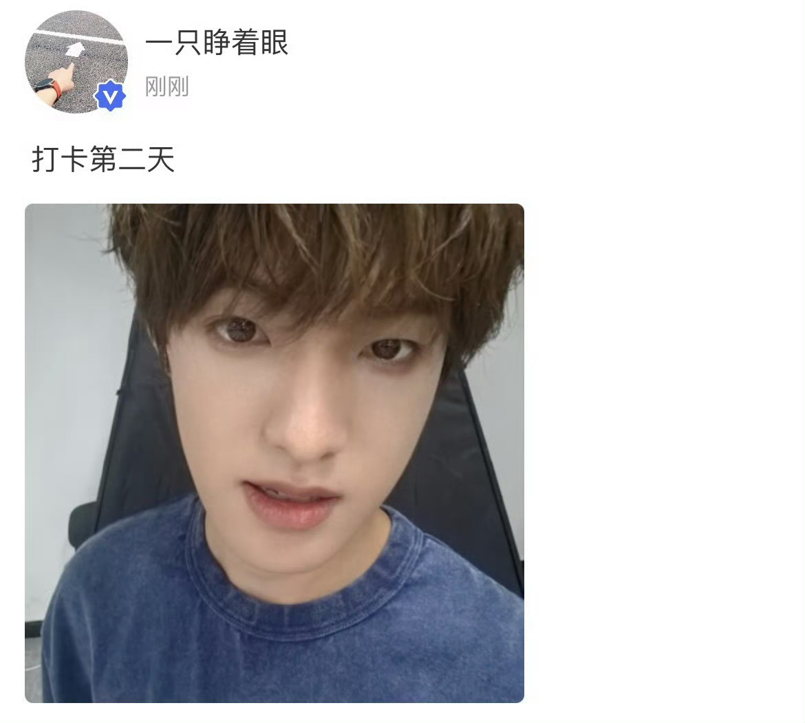娱乐[超话]张泽禹打卡报备的第二天张泽禹打卡报备 张泽禹打卡报备的第二天，又是四