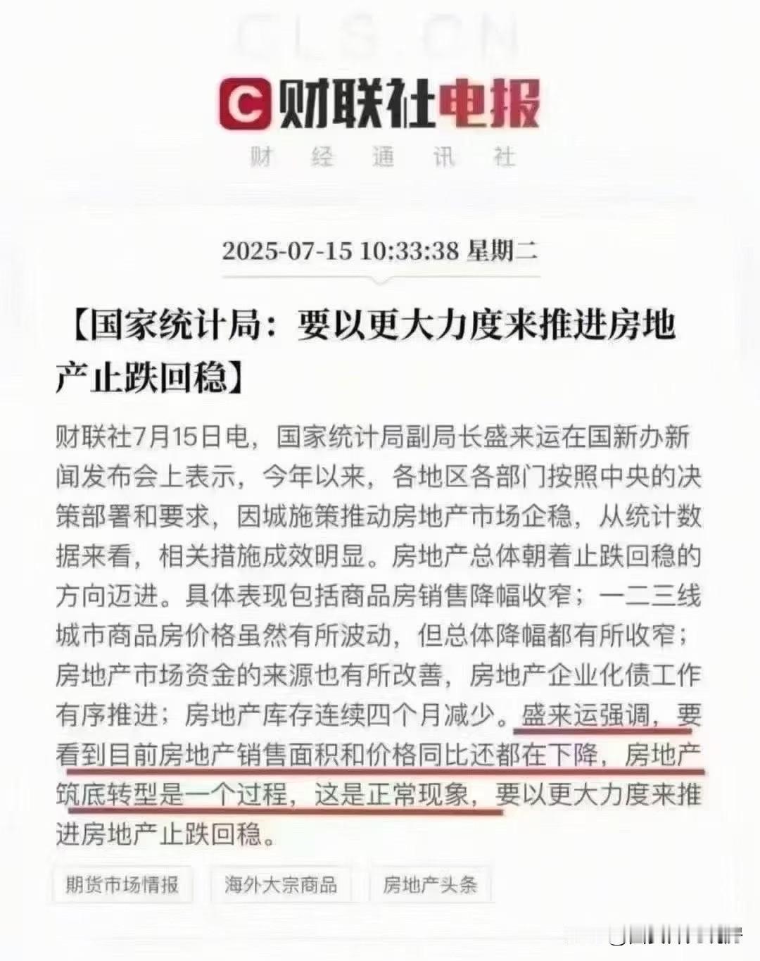 再次强调止跌回稳！ 
​下半年有望了，不要再观望了。
​尤其是刚需的朋友们！