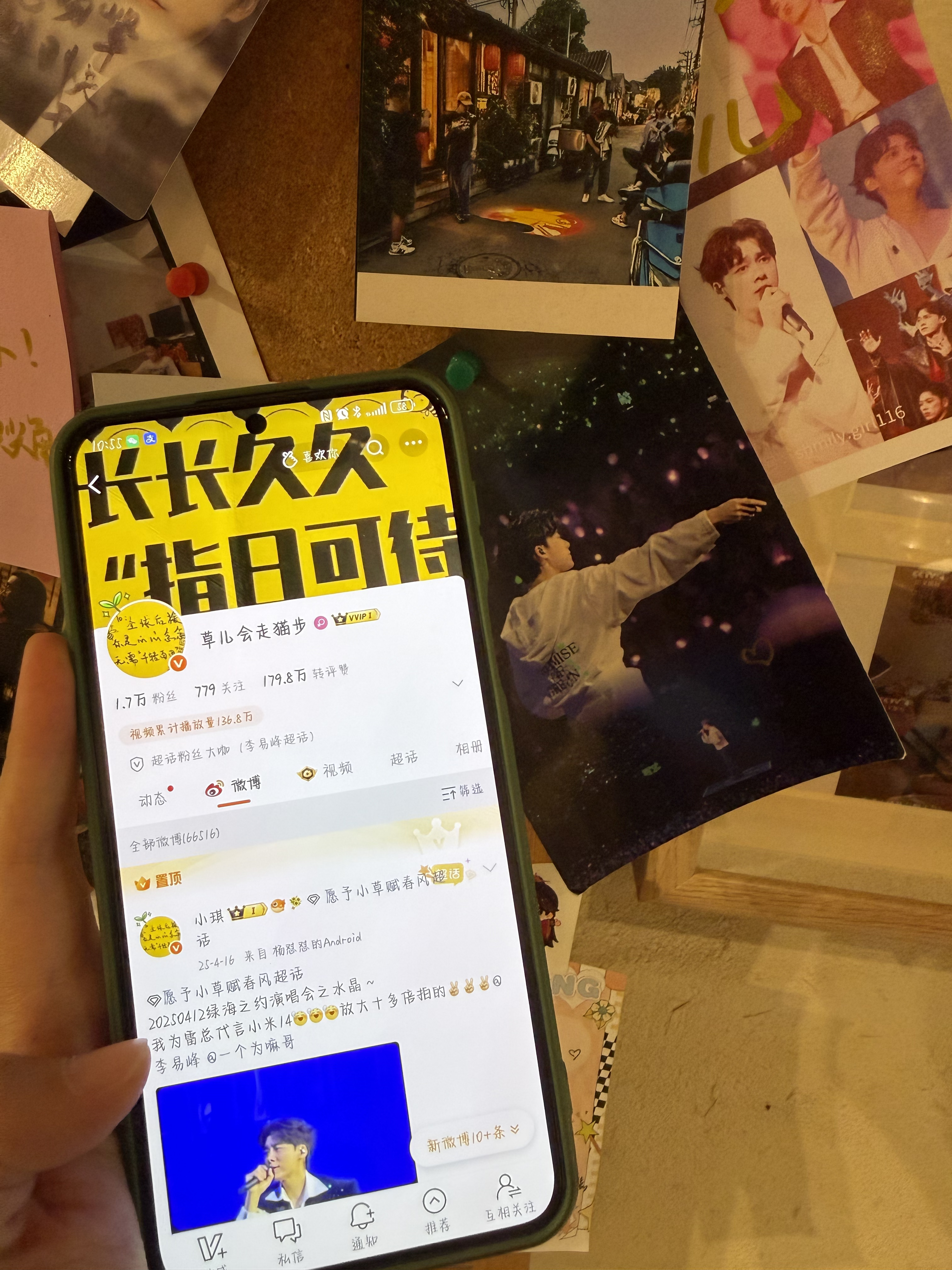 仙草园寄给仙草的明信片 感谢依依带我吃涮羊肉，吃金谷仓，游郎园我是不会放过这个北