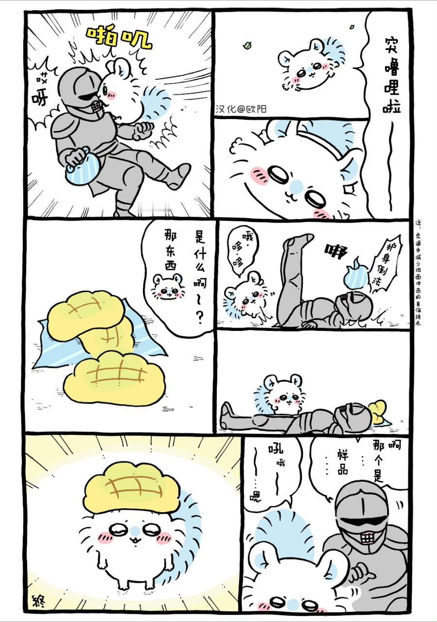 欧阳老师的汉化 这集是猪大运撞手工铠23523 