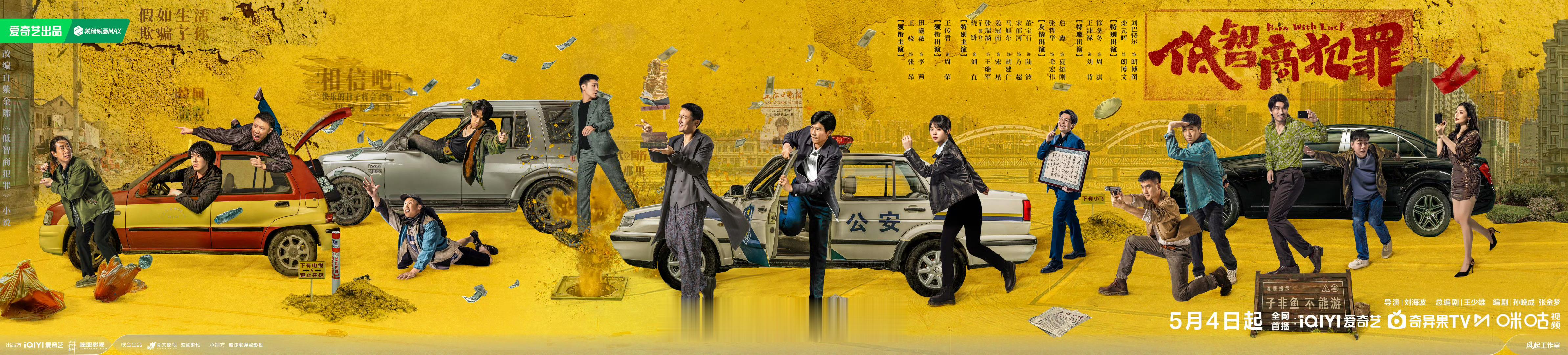 五一95🌸扎堆上剧啊任敏 良陈美锦 5.3 预约150万田曦薇 低智商犯罪 5