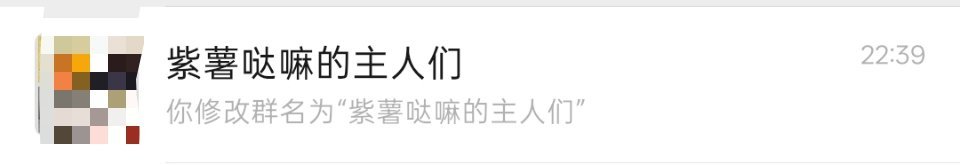 招紫薯哒嘛主人 人数不限 