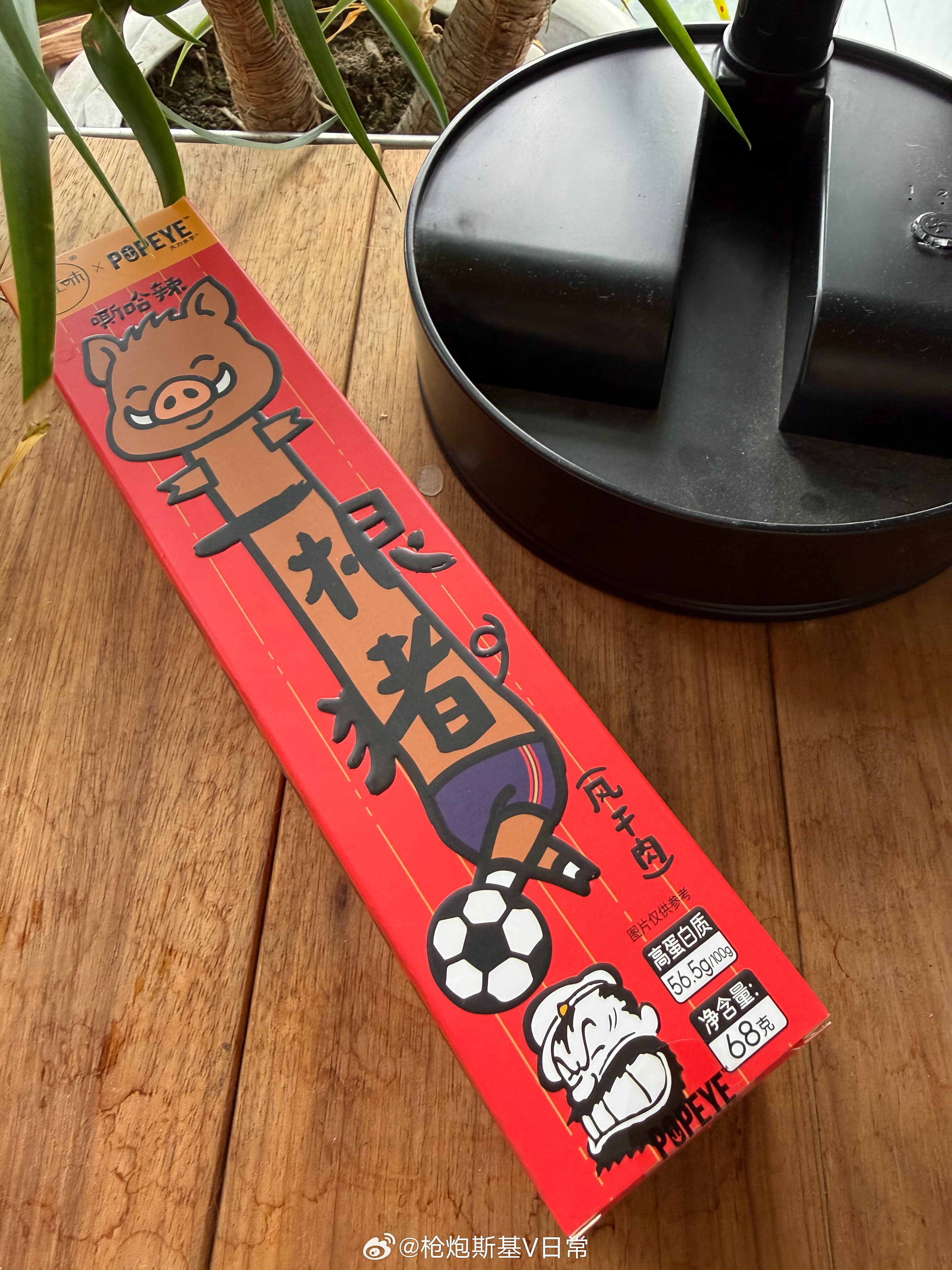 好家伙，网友推荐的盒马小零食吃起来真不错哦，特别适合看球的时候。小零食