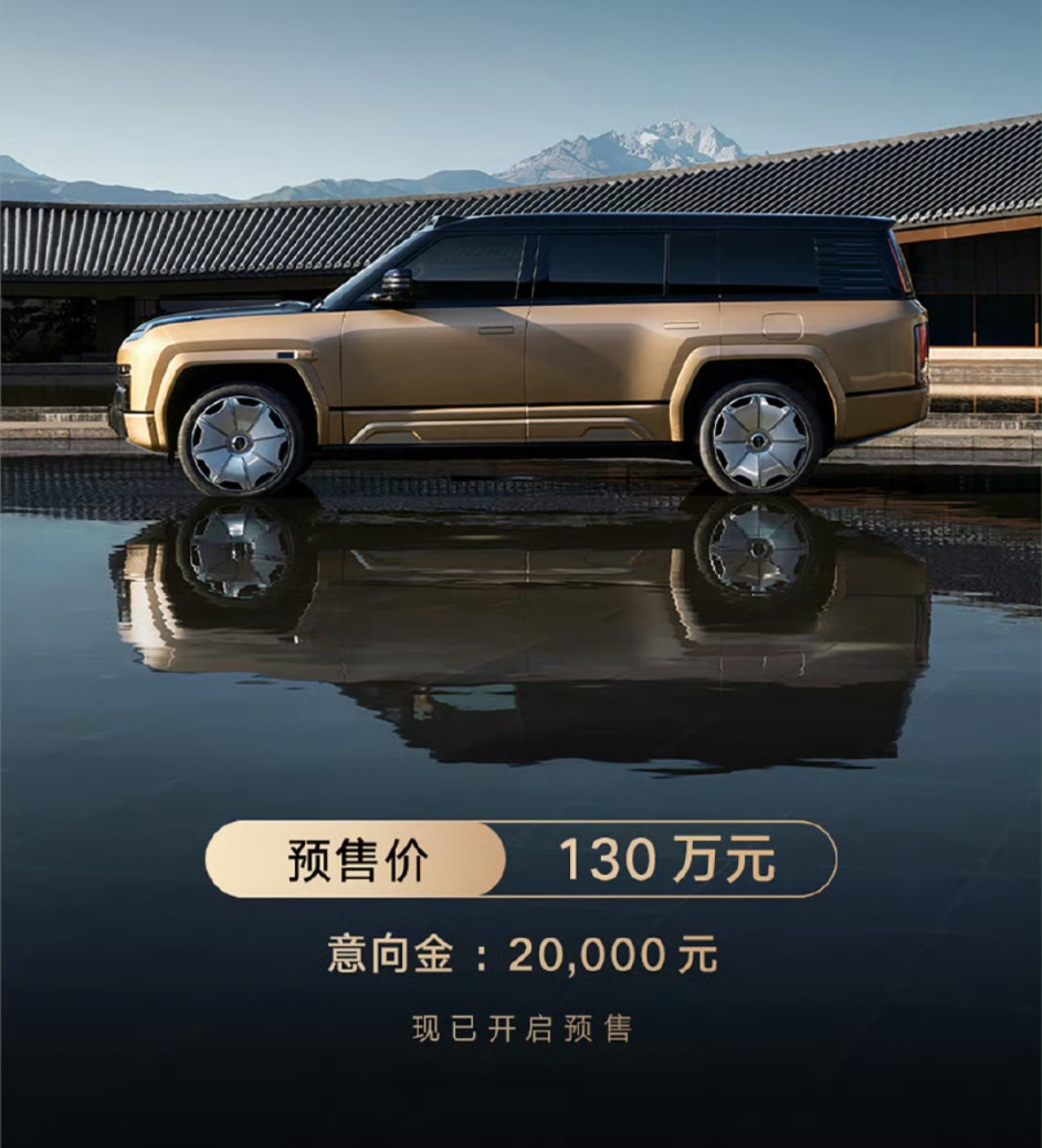 仰望U8L鼎世版预售价130万，5.4米车长、四电机、磅礴外观、高档用料，这才叫