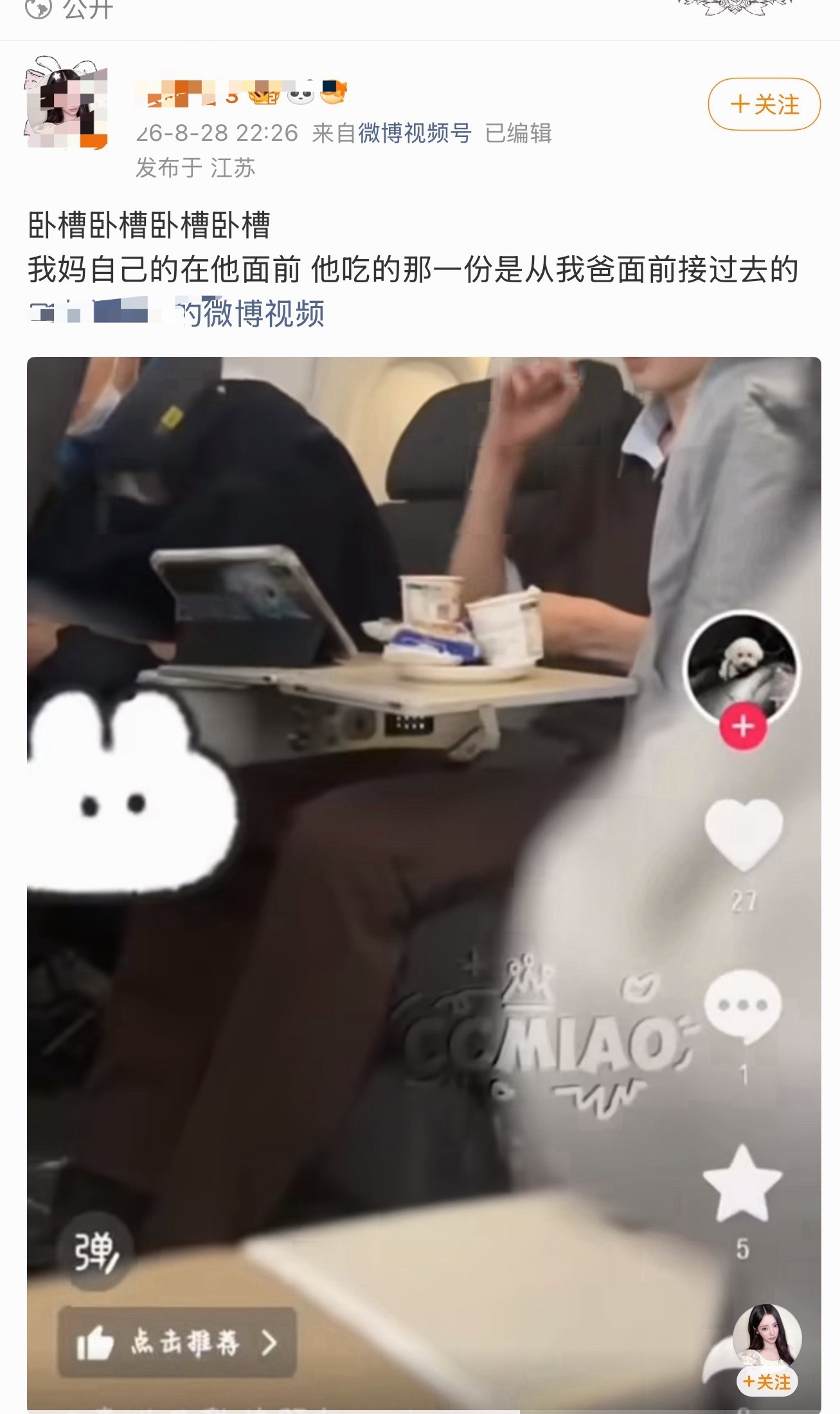 也是吃上我老公剩饭了[泪奔][泪奔] ​​​