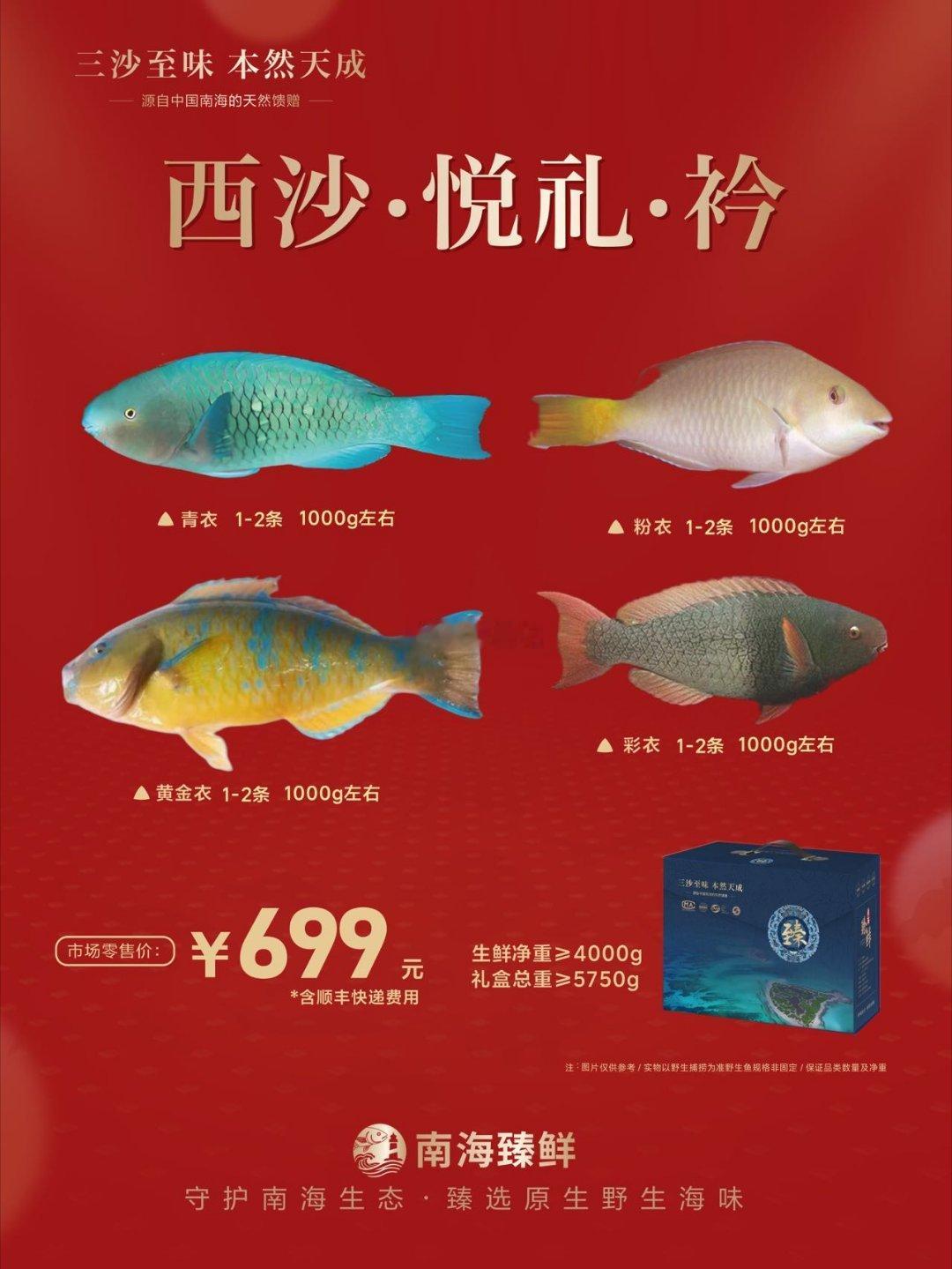 事要办得好，送礼要趁早🔥中秋佳礼选三沙群岛原生海味把来自南疆大海的鲜味送给重要