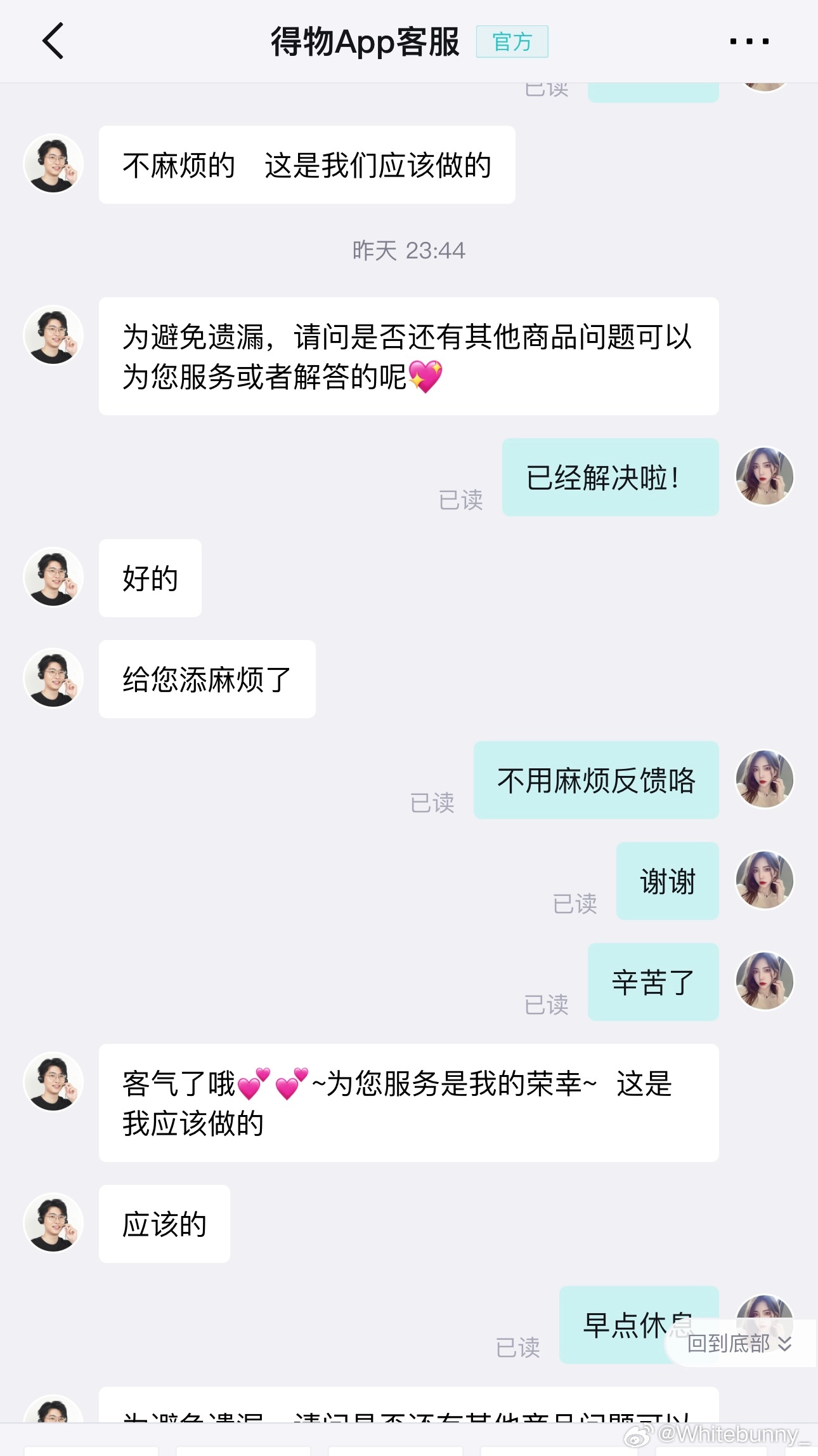 夸夸得物吧[爱你][爱你][爱你]办事效率突飞猛进 ​​​