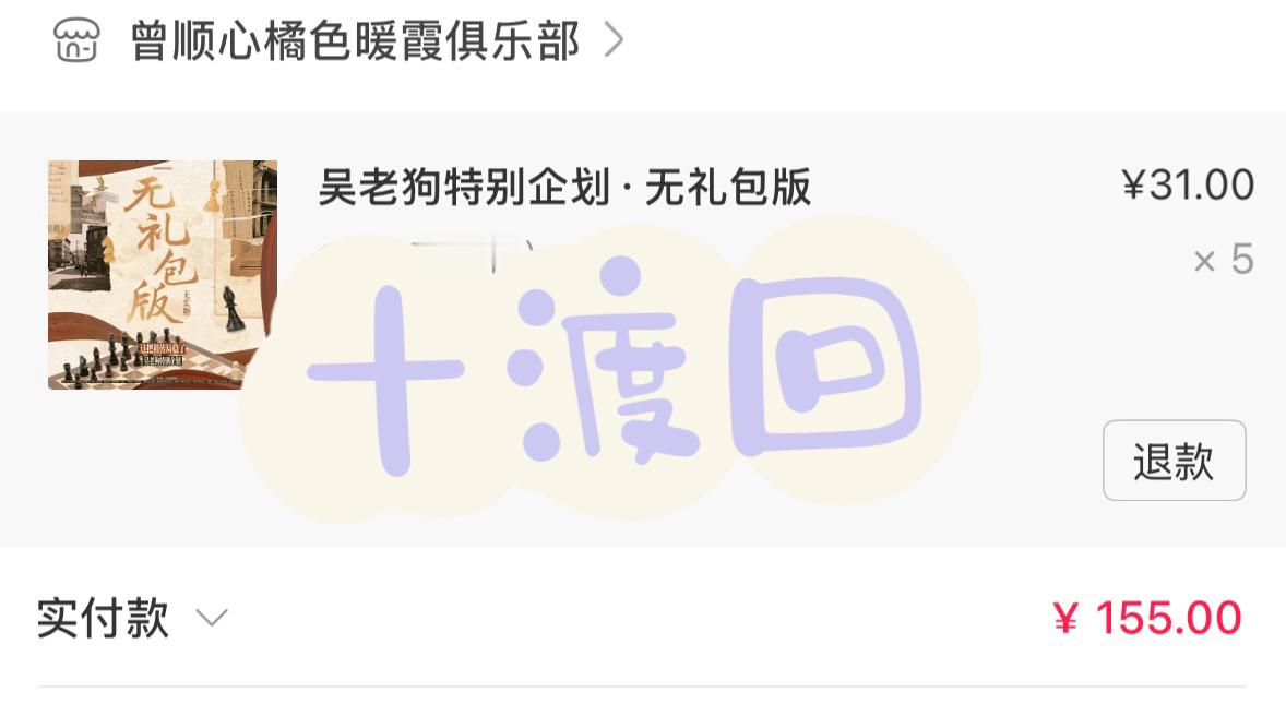 曾舜晞吴老狗 zsx曾舜晞九门 今天太阳太晒了 支持一下吴老狗 专栏 · 💴