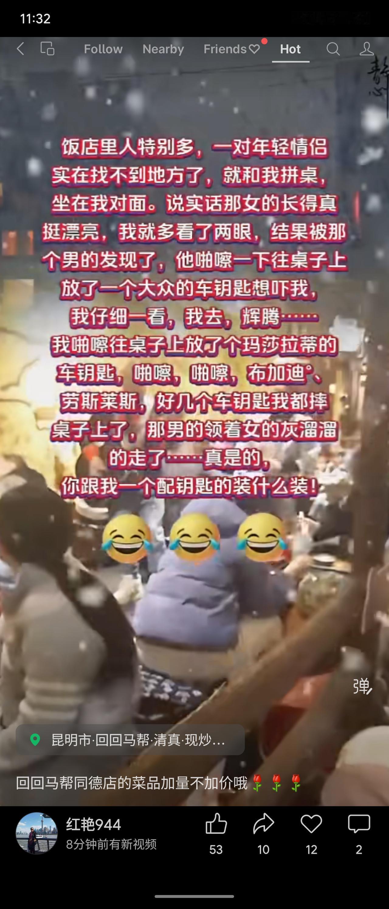 饭店拼桌因多看美女引发冲突，对方怒摔辉腾钥匙示威。不料遇到配钥匙师傅，反手摔出一