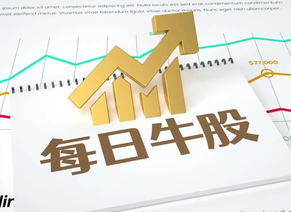 下周一8月3日热门股详细解读（一）⚠️仅为盘面观点分享，不构成投资建议，股市波动