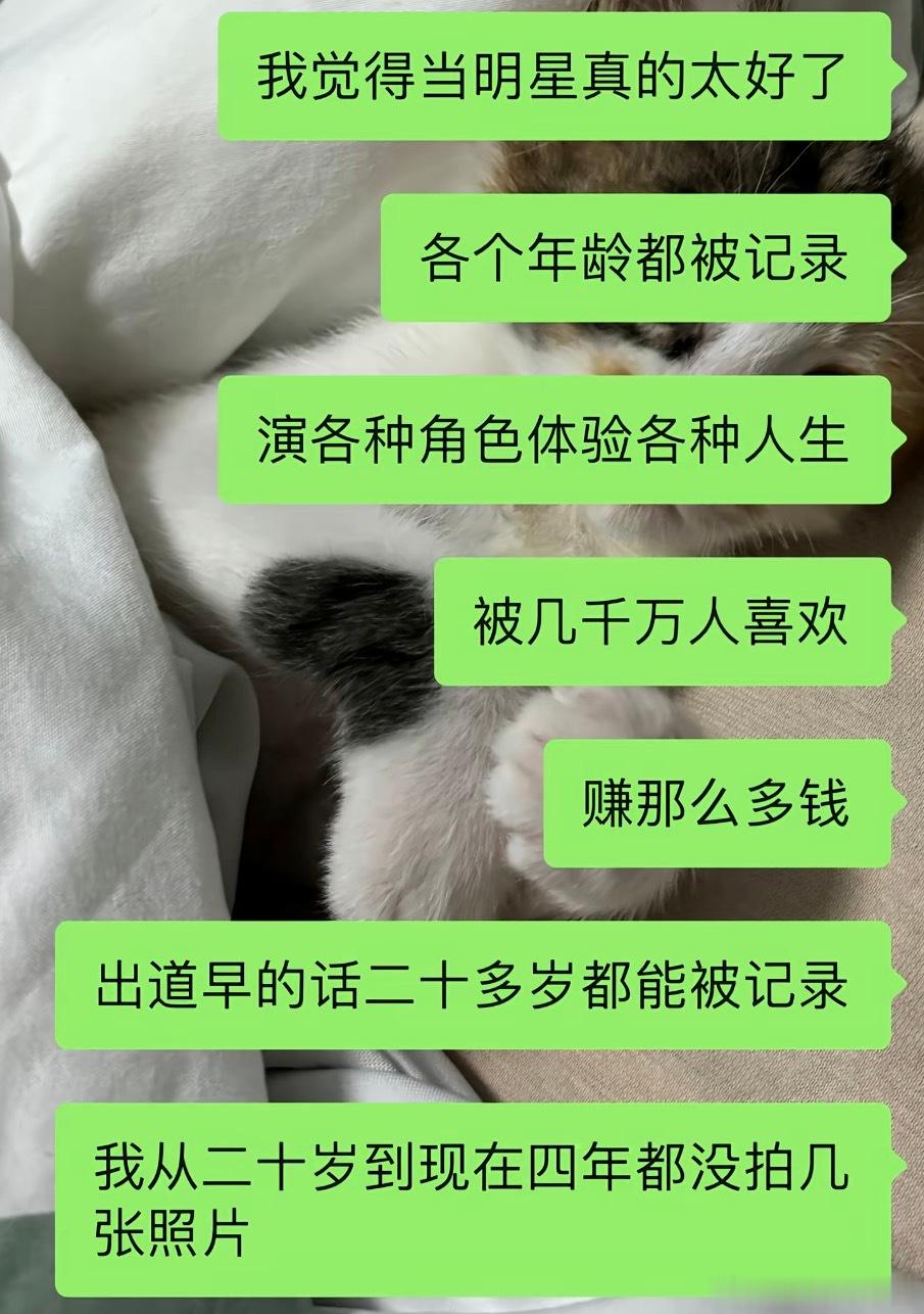 被一群美好的人坚定地爱着到底是什么样的感觉，能被人毫不吝啬的夸奖是什么感觉，能被
