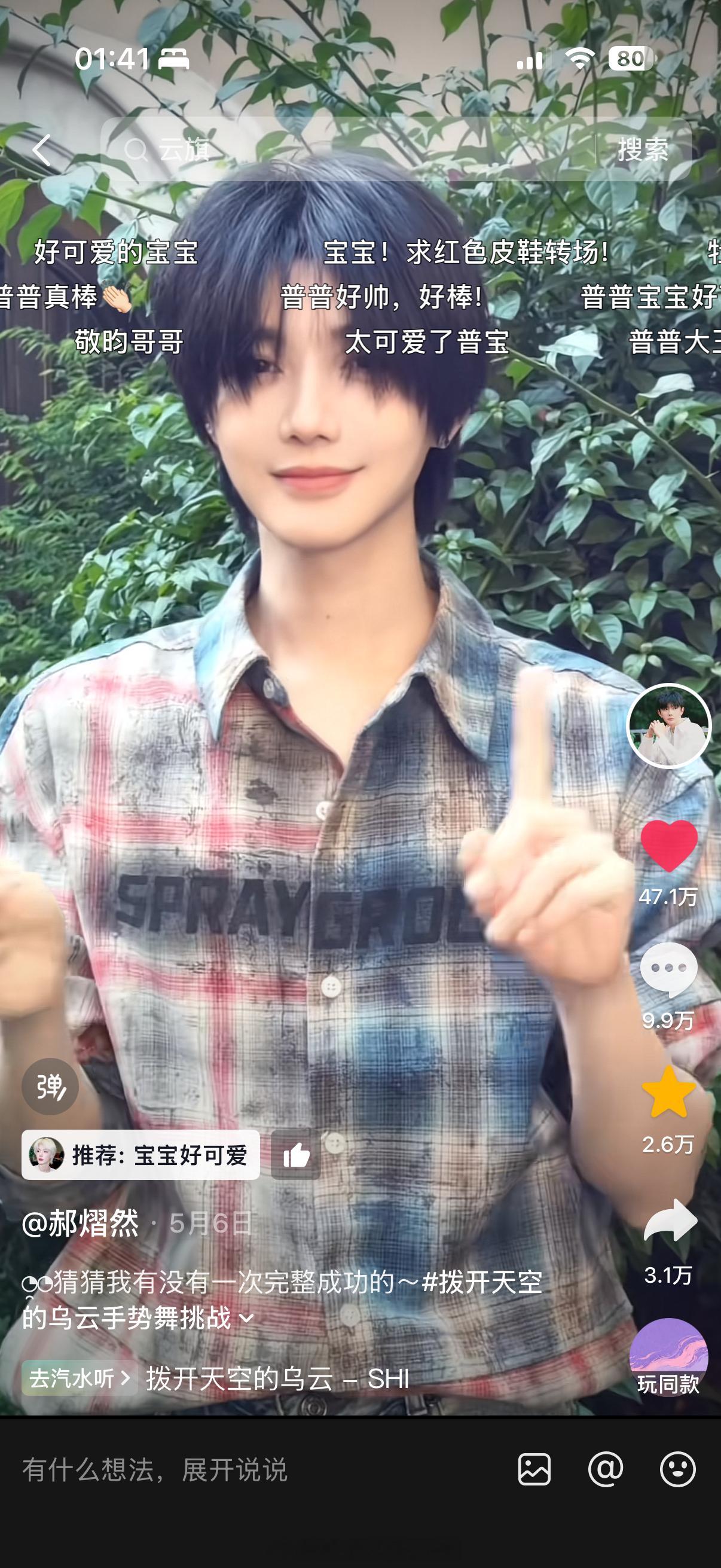 继续独宠我的拨乌云最后亿遍 