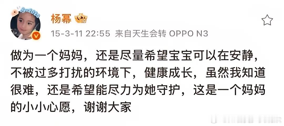 普通人都知道维护孩子隐私，赵丽颖今天喊话也没错，杨幂以前也有过，幂丽是真的 ​​