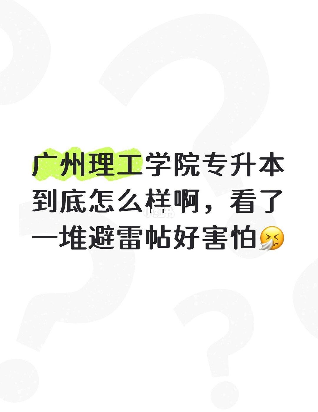会计学的专升本怎么样啊
规矩是不是真的那么多，，
收了手机会限制其它电子产品（平