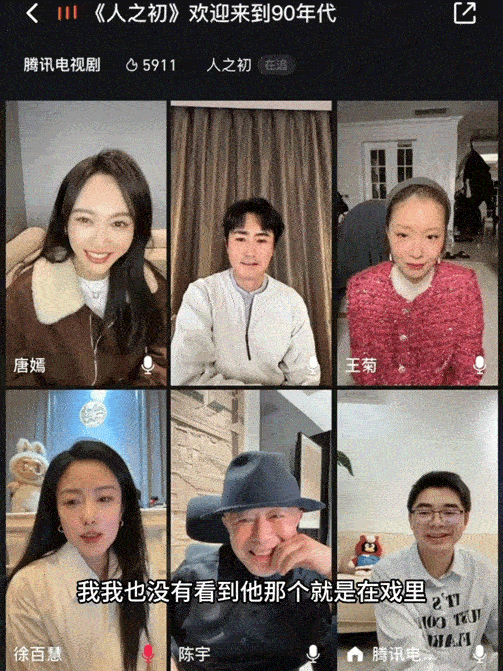 唐嫣人之初直播人之初 跟着直播解锁曲梦的创作密码！主创透露角色灵感源自唐嫣“柔中