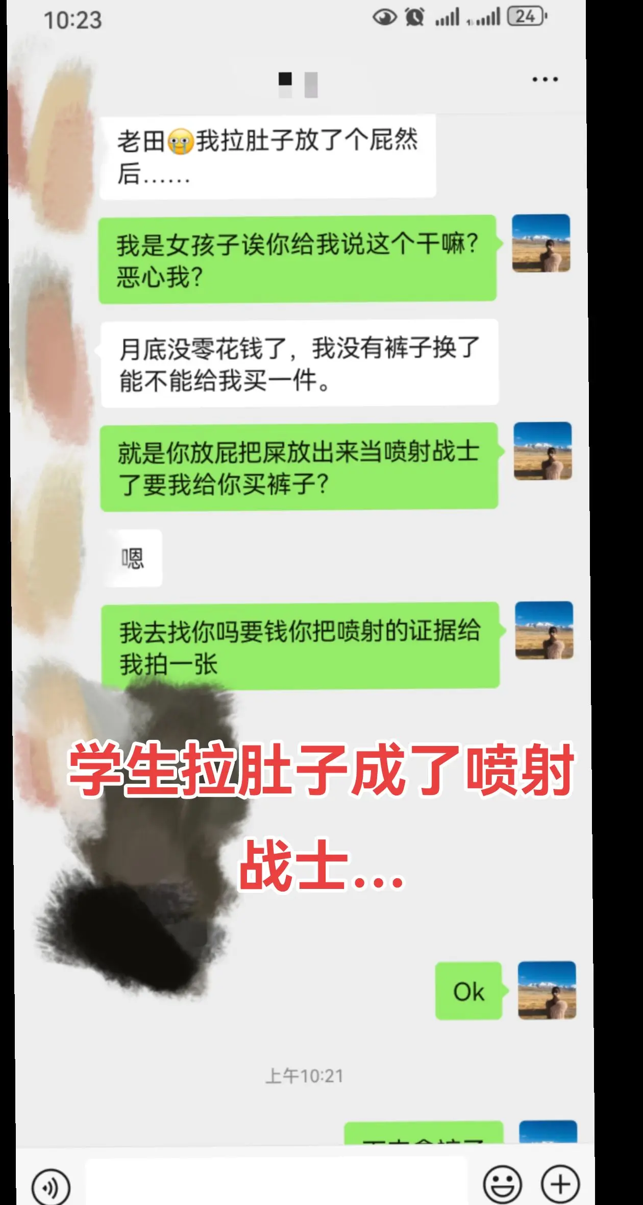 学生放了个屁…把不改放的放出来了…叫我给他买裤子…