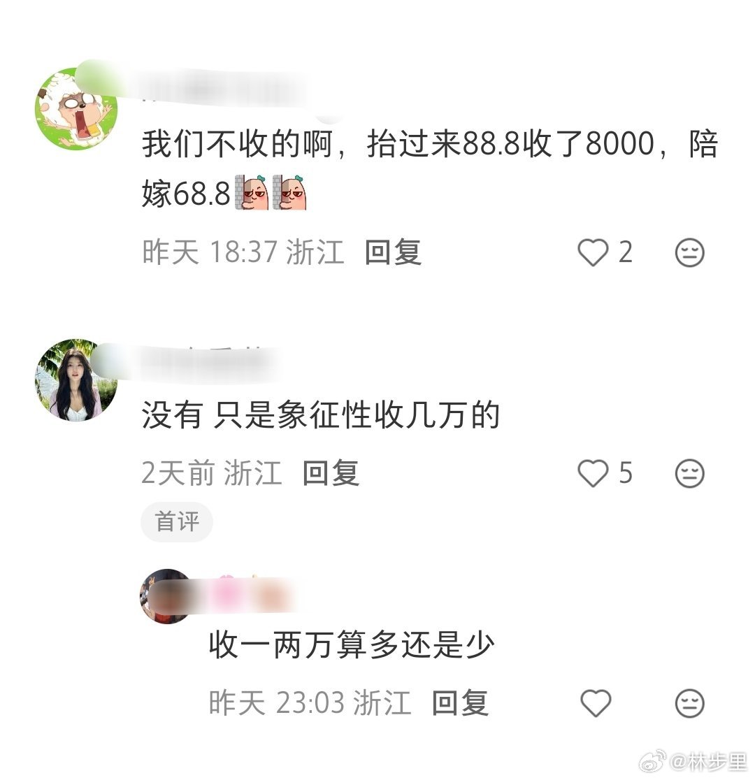 代表说越是贫穷的地方彩礼越高这是我这边的现状。彩礼，我们这边应该叫聘礼，都是象征