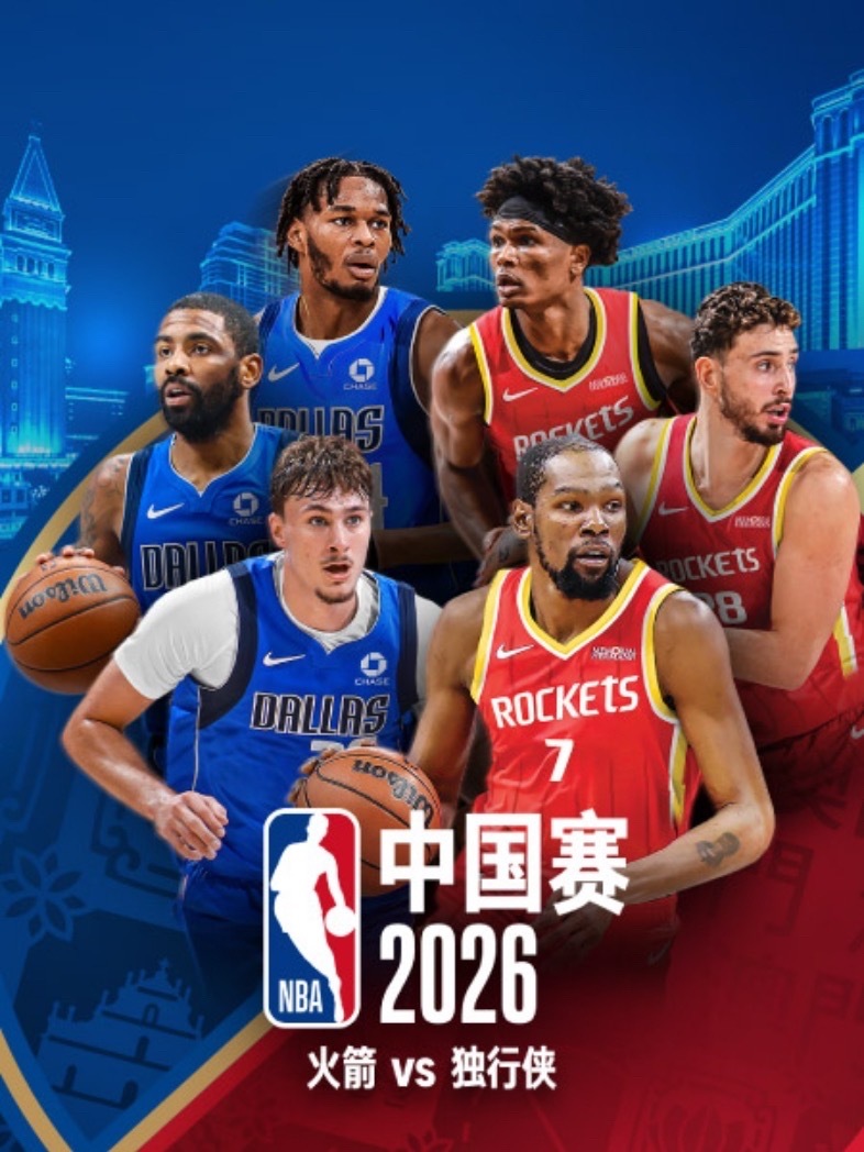 🔥20:00｜火箭vs独行侠   免费直播📺： ​​​