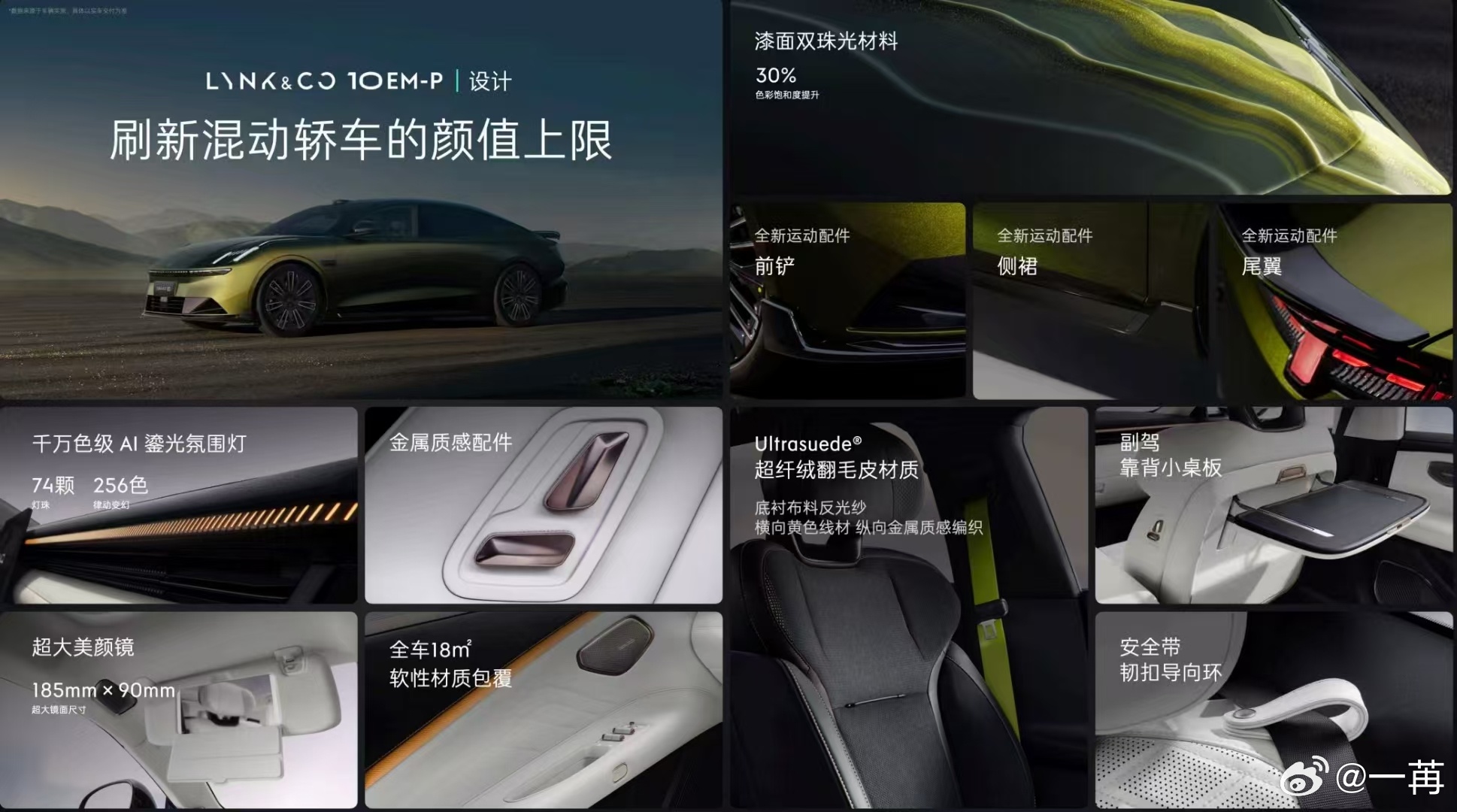 领克10 EM-P，20万级的电混轿车，迎来了一个重要的新选择。这个包厢明明很大