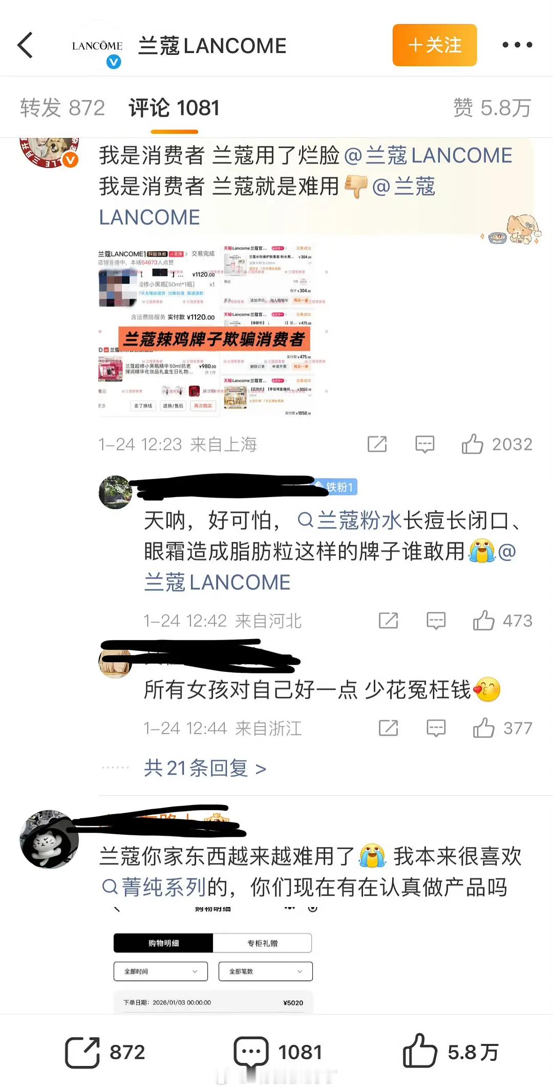 张凌赫家正在兰蔻品牌方下面维权…怎么了这是？
