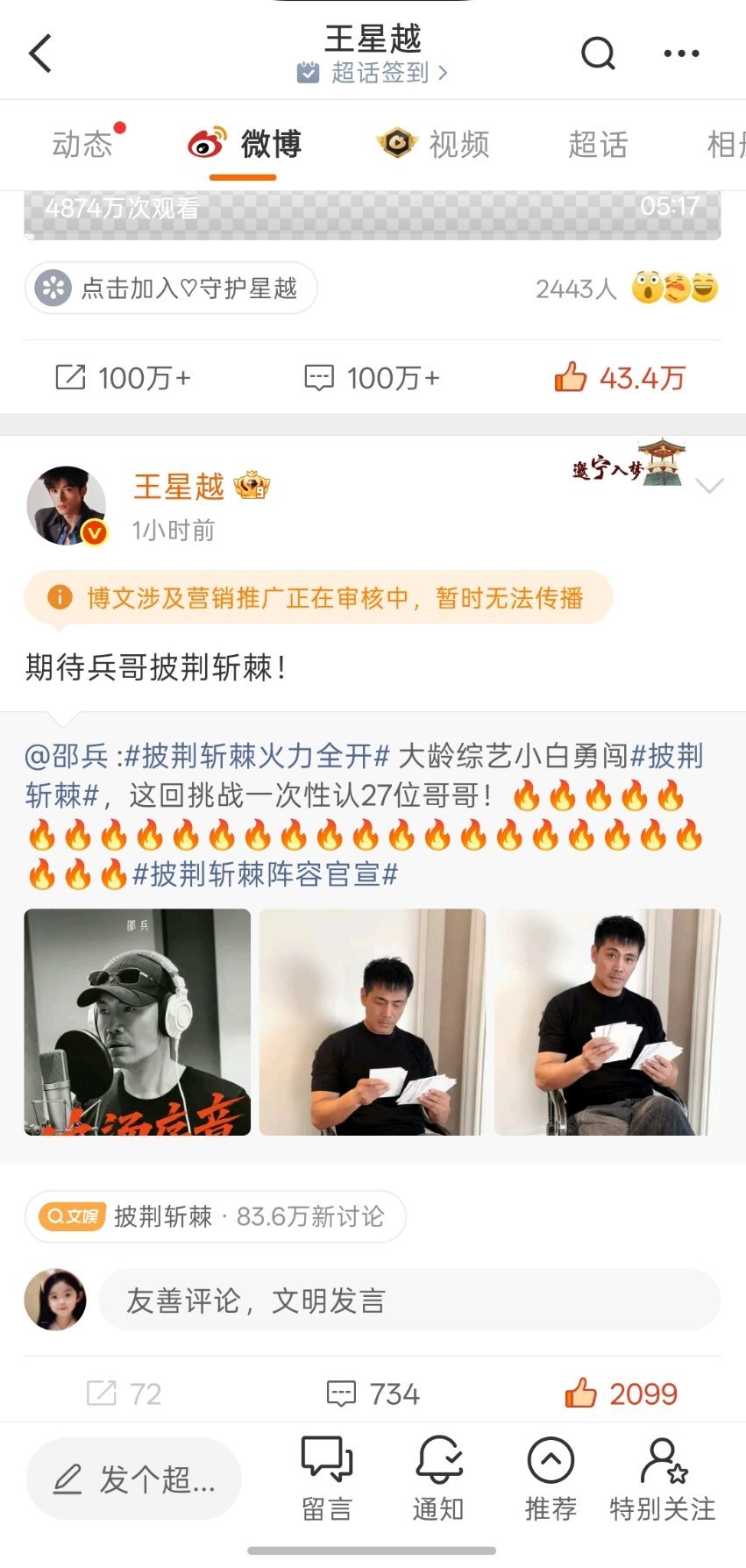 干什么吃的？fw 