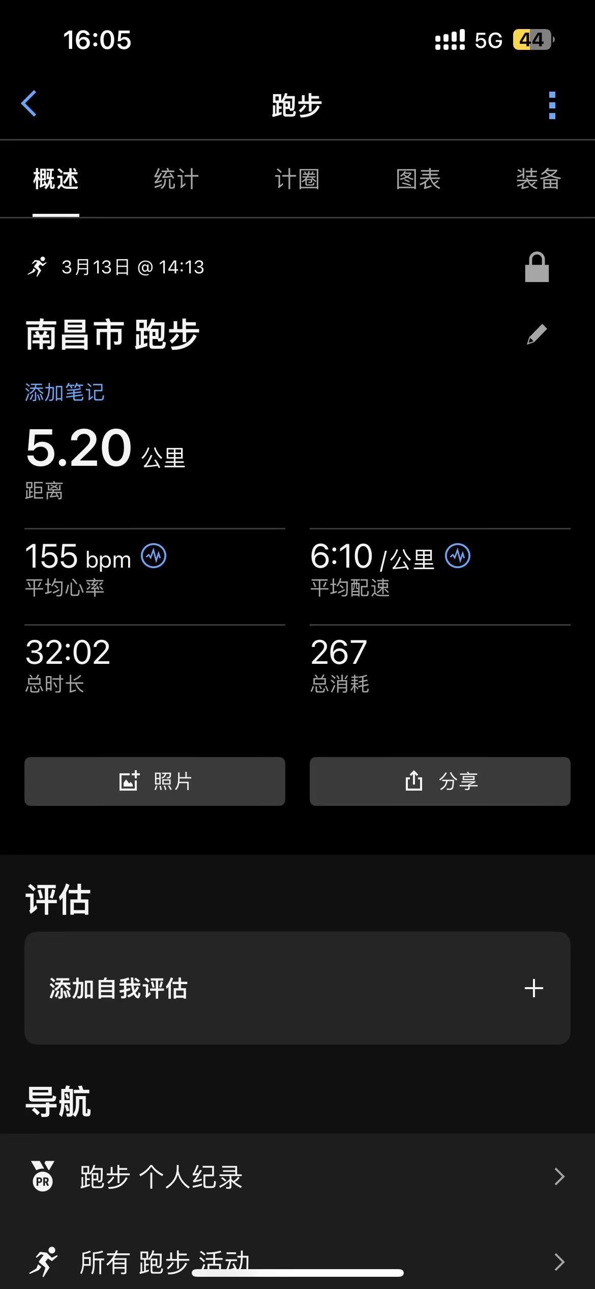 跑到了井冈山大道，怎么不把我跑到北京去呢！跑步记录 运动数据