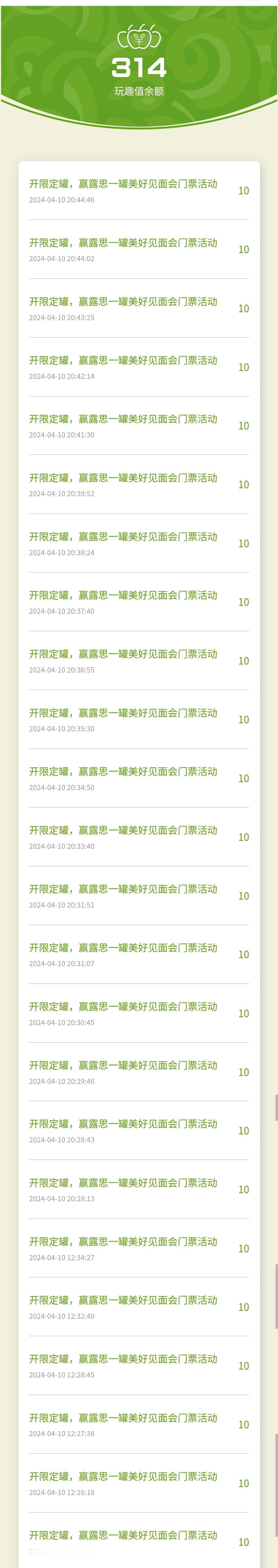 受不了了，24瓶开完了[微笑][微笑] ​​​