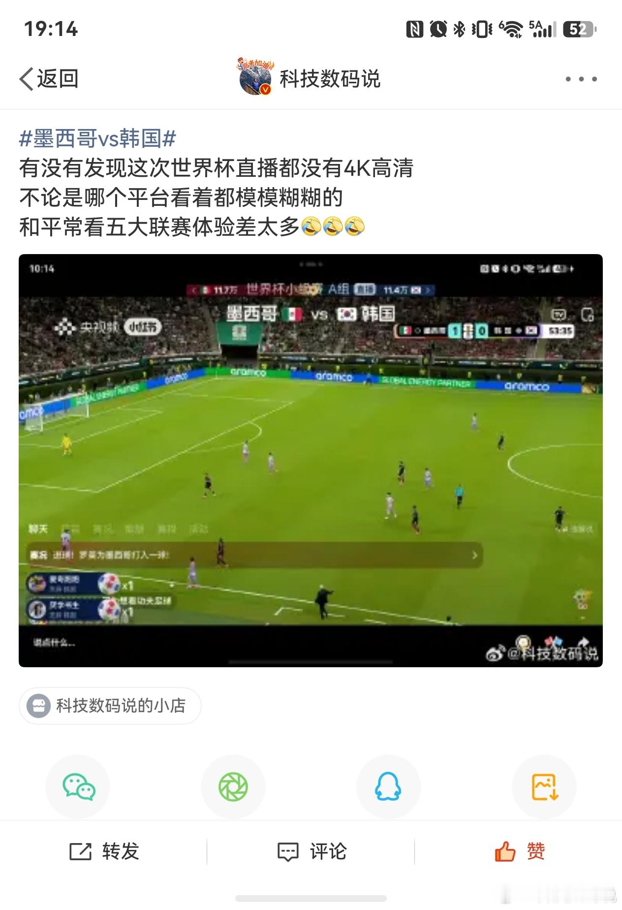 世界杯 假4K 哈哈哈，终于上热搜了我前两天还吐槽了