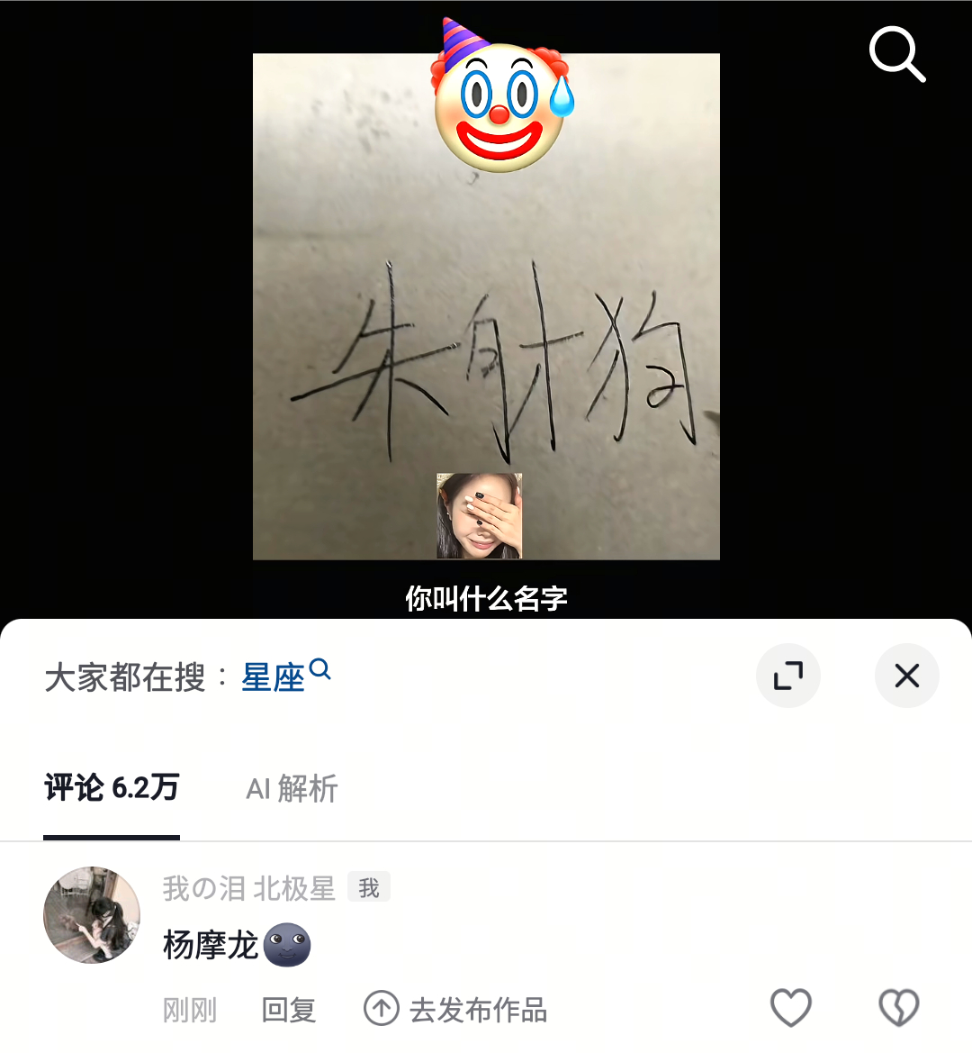 抖音这东西笑死我了 