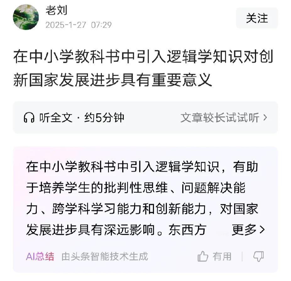 对于那些天天喊着西方逻辑学的玩意，我的评价是：没有逻辑学，你就是一头🐷！有了逻