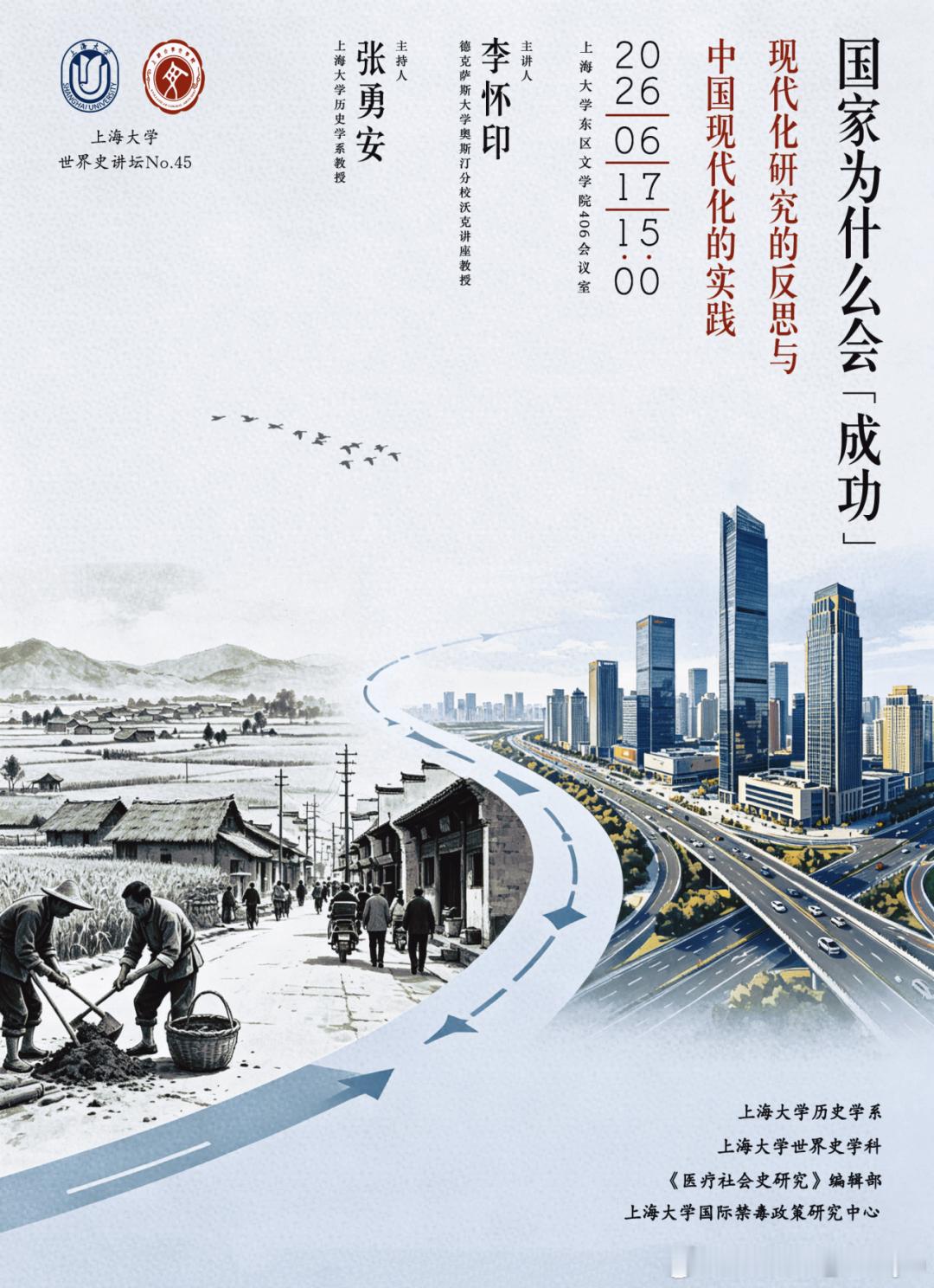 今天下午在上海大学的学术报告，欢迎关注。 