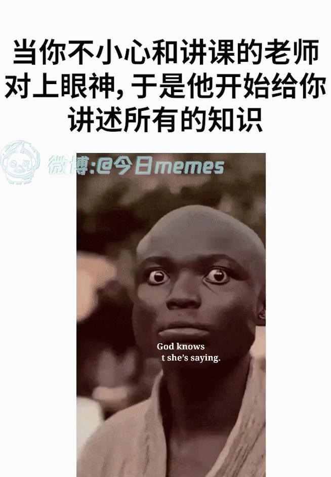 说得好（9gag）今日meme[超话] 今日memes ​​​