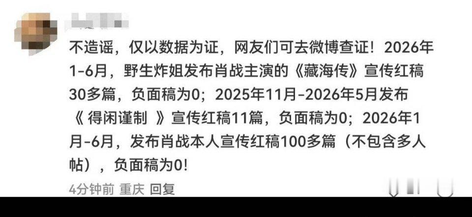 千万粉mcn利用网络舆论敲诈 希望帽子叔叔为人民除害，追查到底 