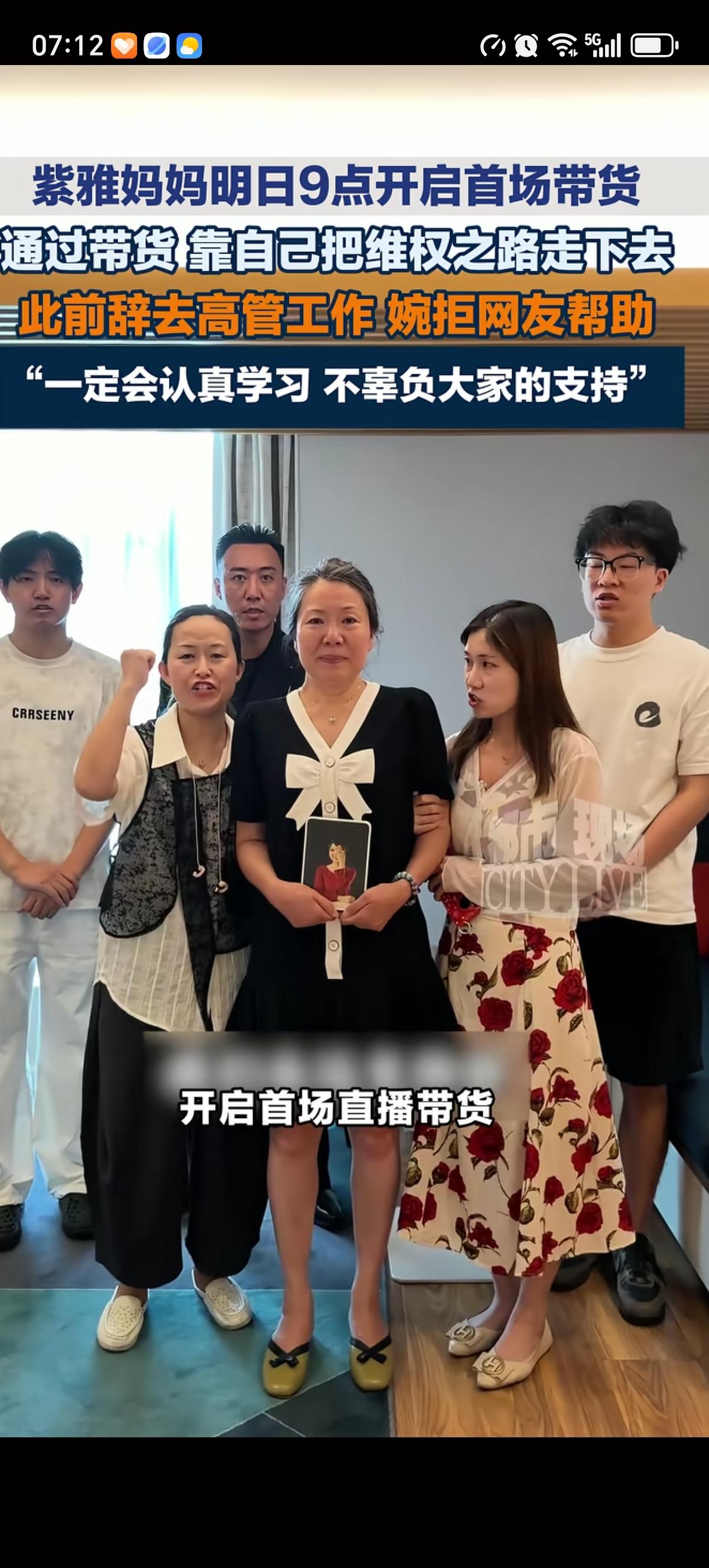 王女士真是不容易，在56岁快退休的年纪开始了创业重新开始、直播带货。之前就为了女