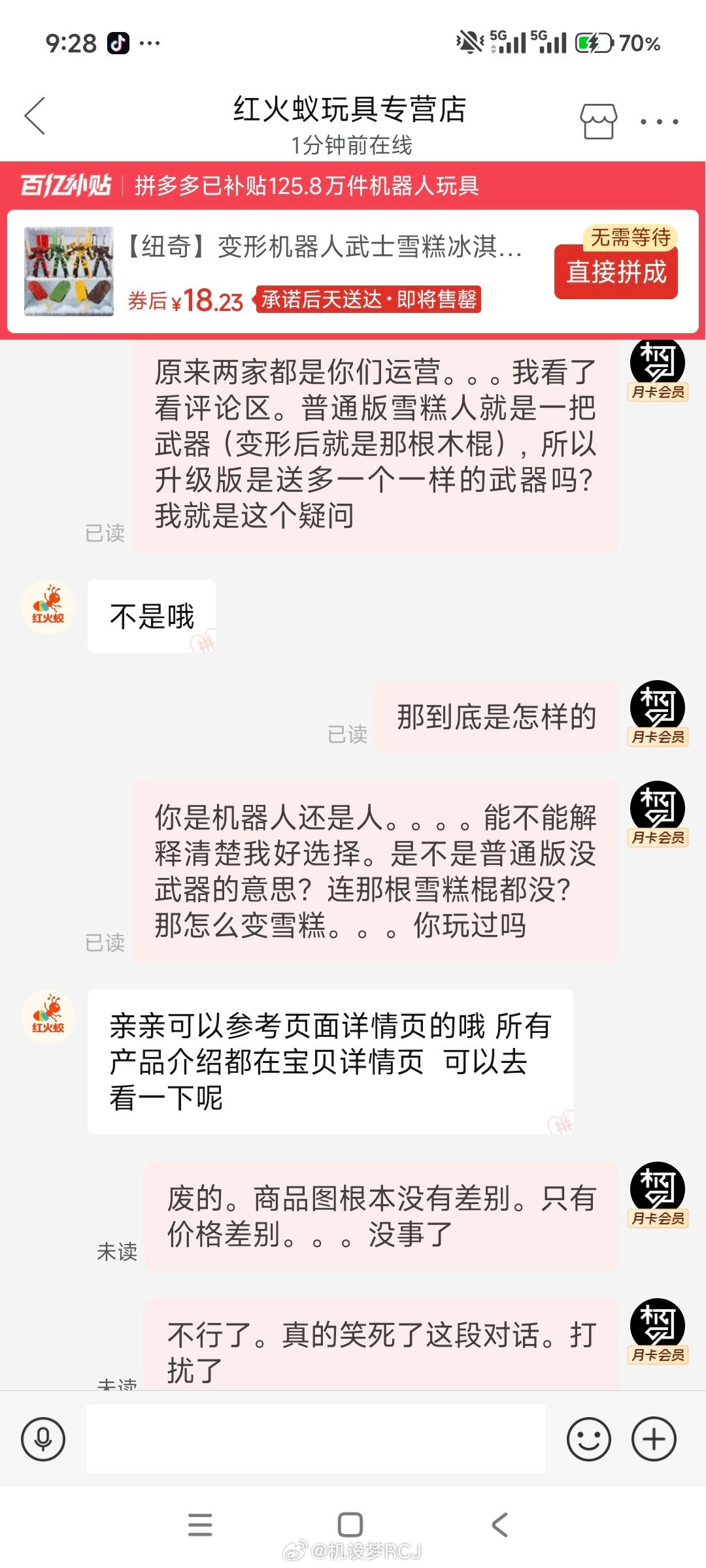 mdfk，买个雪糕地摊玩具咨询一下区别，客服也跟散装似的，是不值钱，那找个ai客
