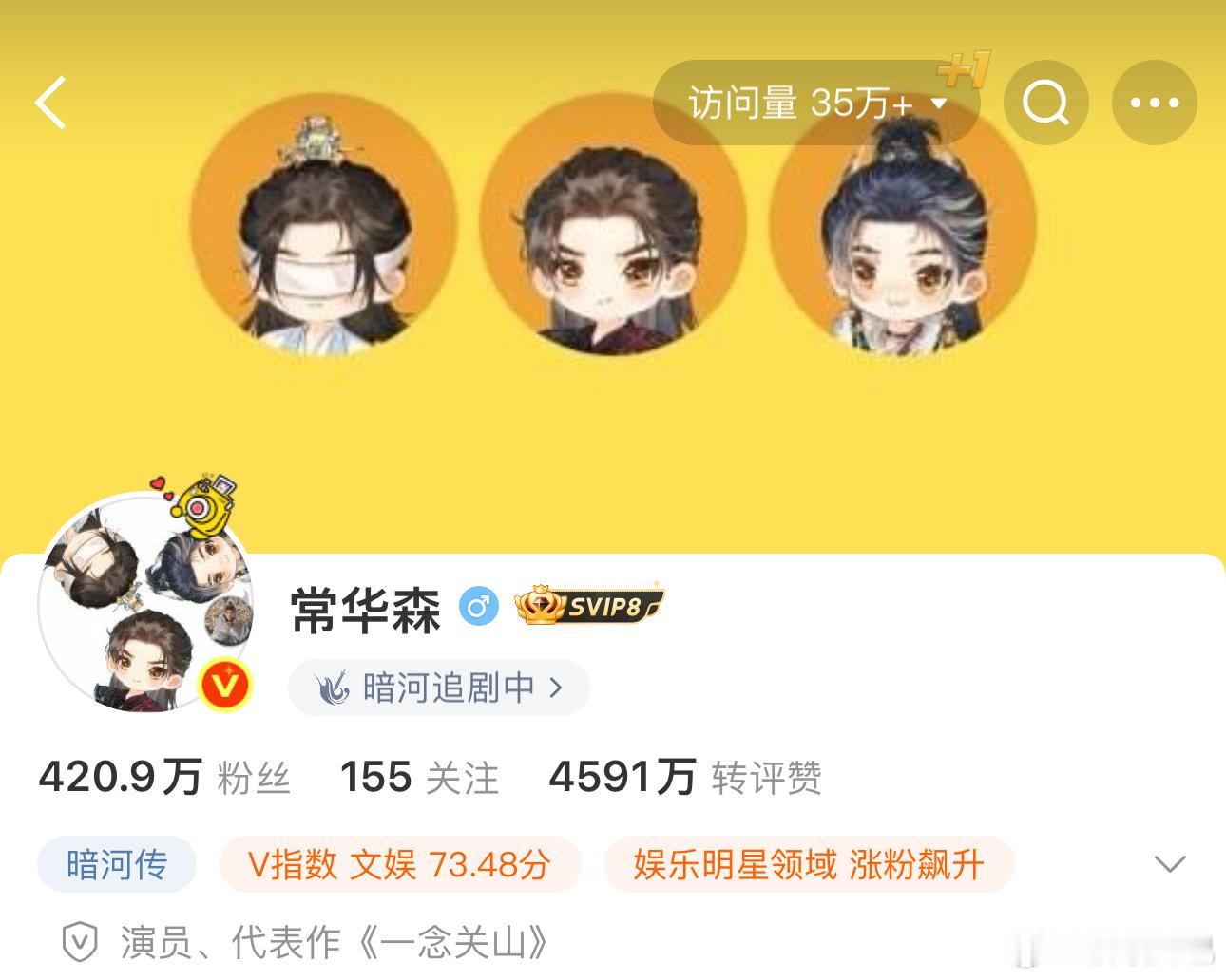 常华森端水剧宣，哪个角色有希望上桌[阴险] ​​​