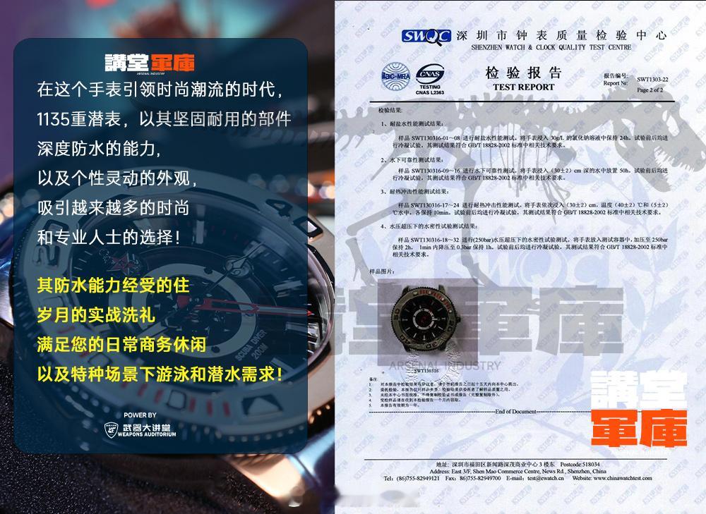讲堂军库1135重潜表已经售罄，最新的一批得到下半月了，大家耐心等待一周哈！讲堂