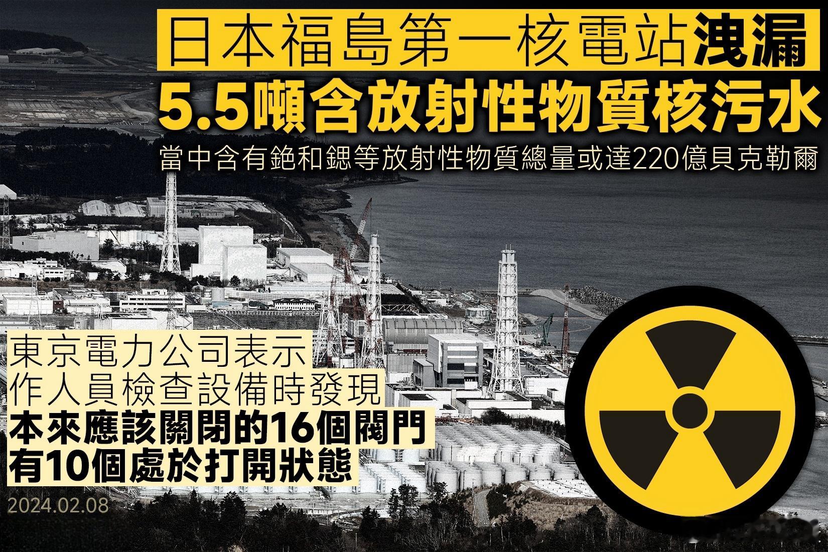 #日本5.5吨核污染水泄漏或因人为# [费解][怒]这是失误吗？失误以后→失误→
